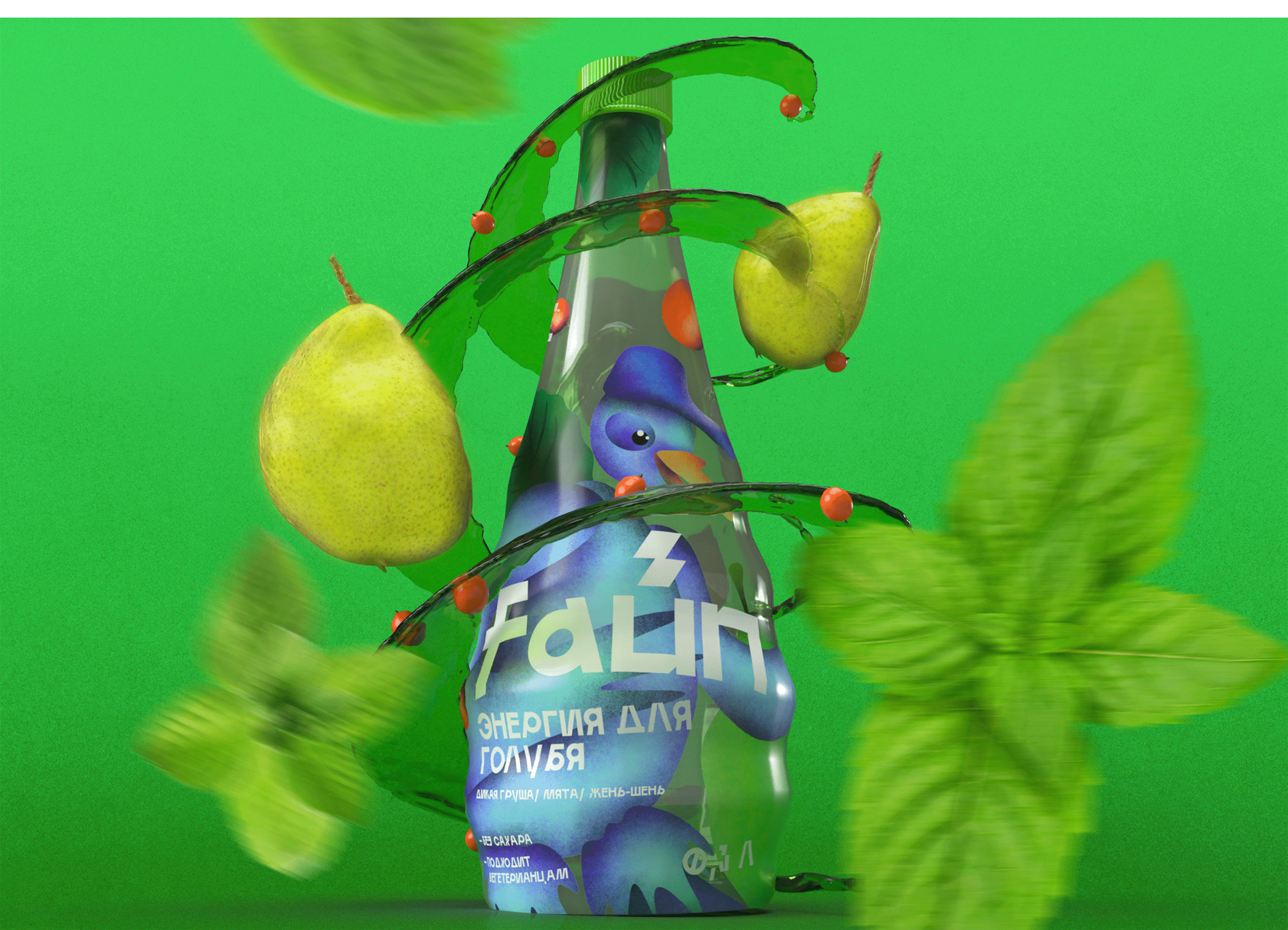FAUN — ecological energy drink — Изображение №10 — Брендинг, 3D на Dprofile