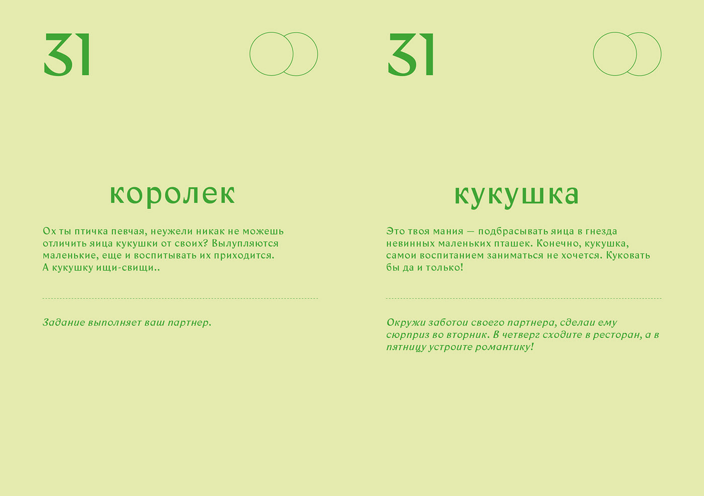 Symbiotic calendar — Изображение №31 — Иллюстрация, Графика на Dprofile