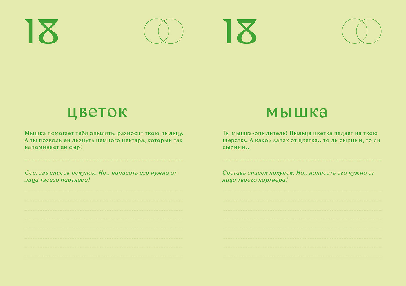 Symbiotic calendar — Изображение №27 — Иллюстрация, Графика на Dprofile