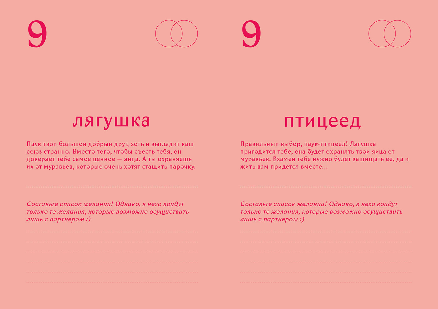 Symbiotic calendar — Изображение №20 — Иллюстрация, Графика на Dprofile