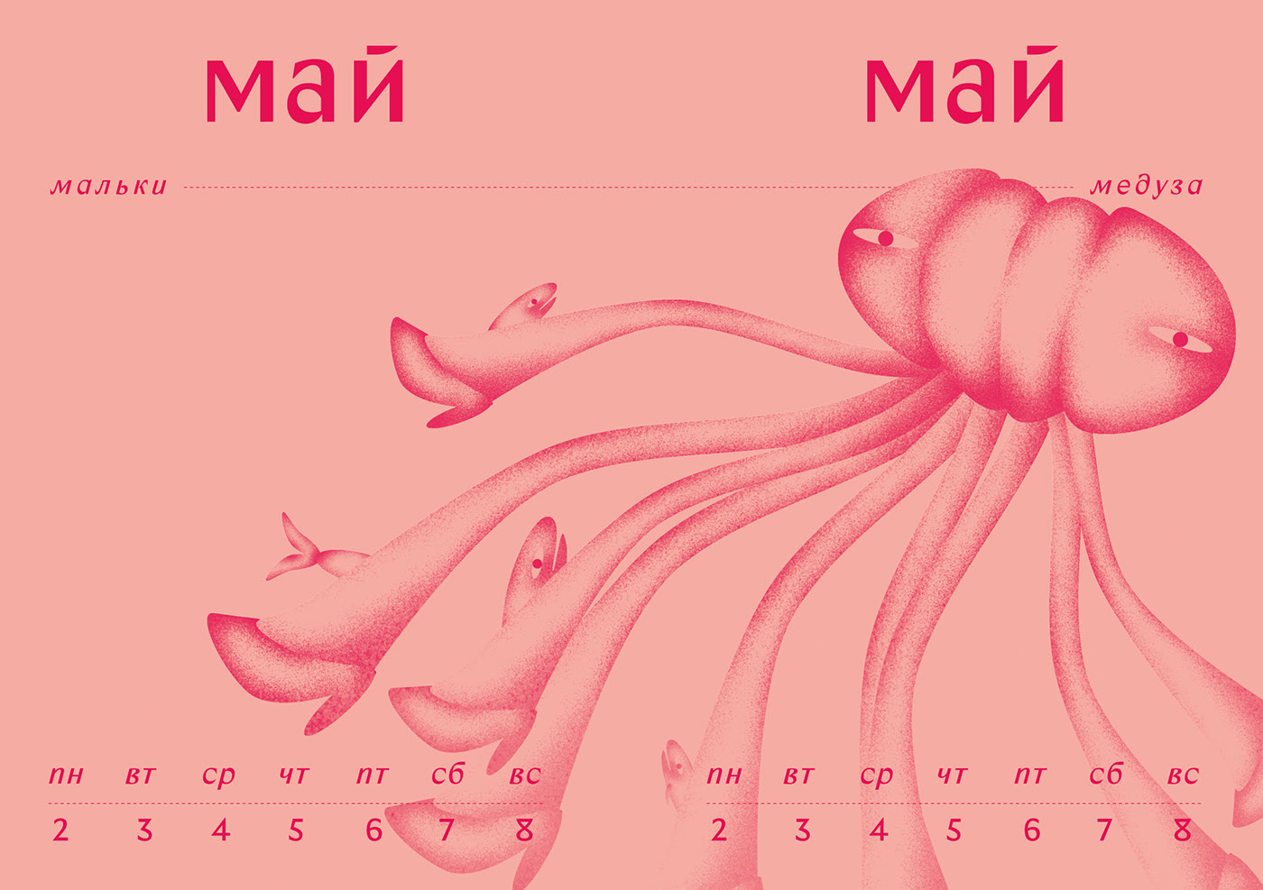 Symbiotic calendar — Изображение №23 — Иллюстрация, Графика на Dprofile