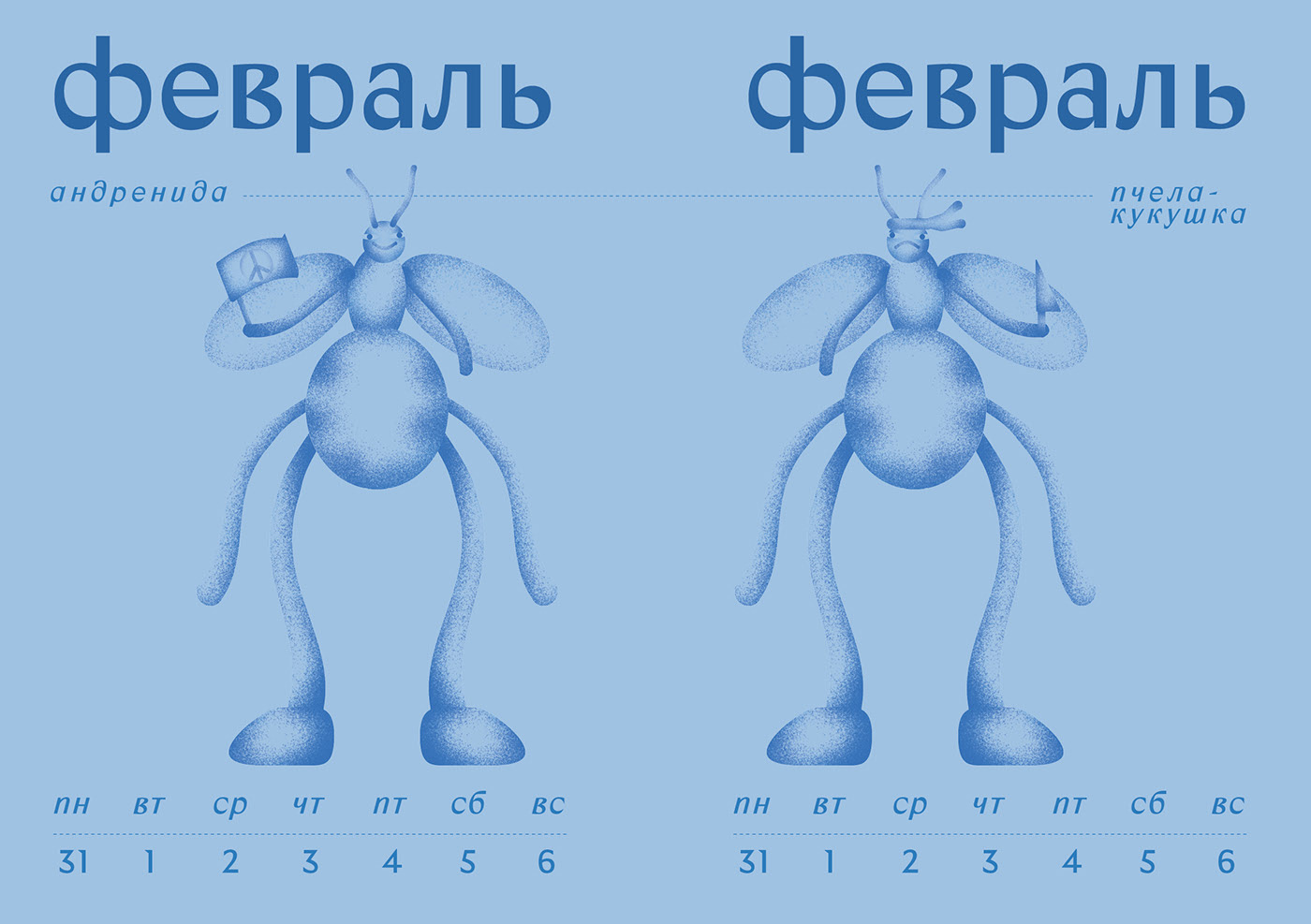 Symbiotic calendar — Изображение №16 — Иллюстрация, Графика на Dprofile