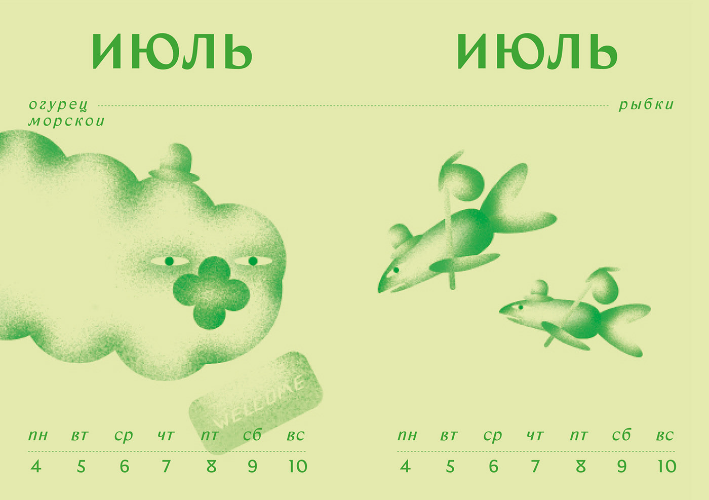 Symbiotic calendar — Изображение №28 — Иллюстрация, Графика на Dprofile