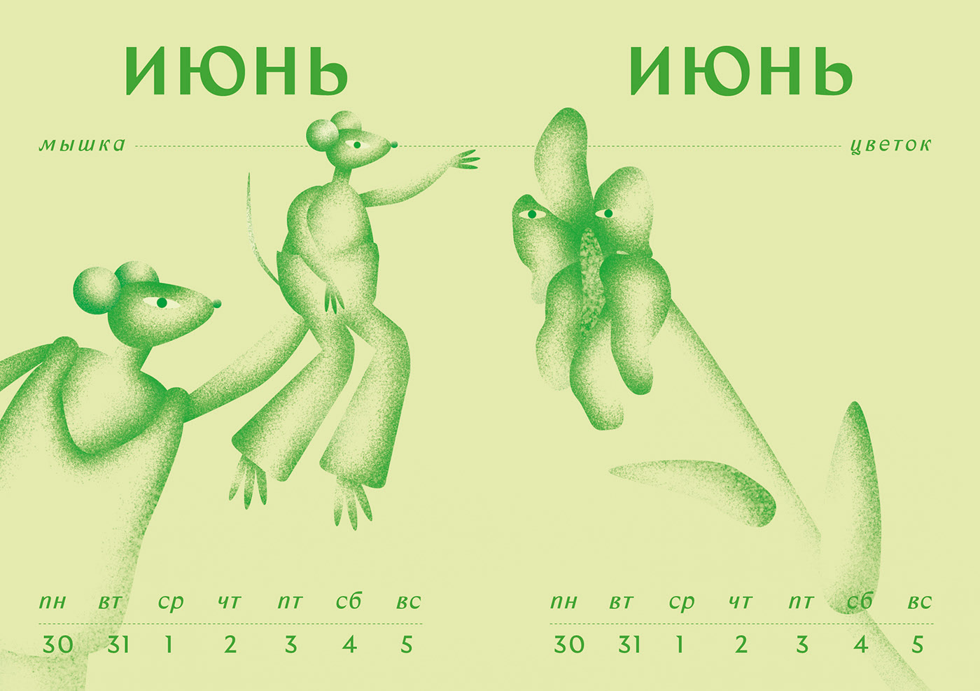 Symbiotic calendar — Изображение №26 — Иллюстрация, Графика на Dprofile