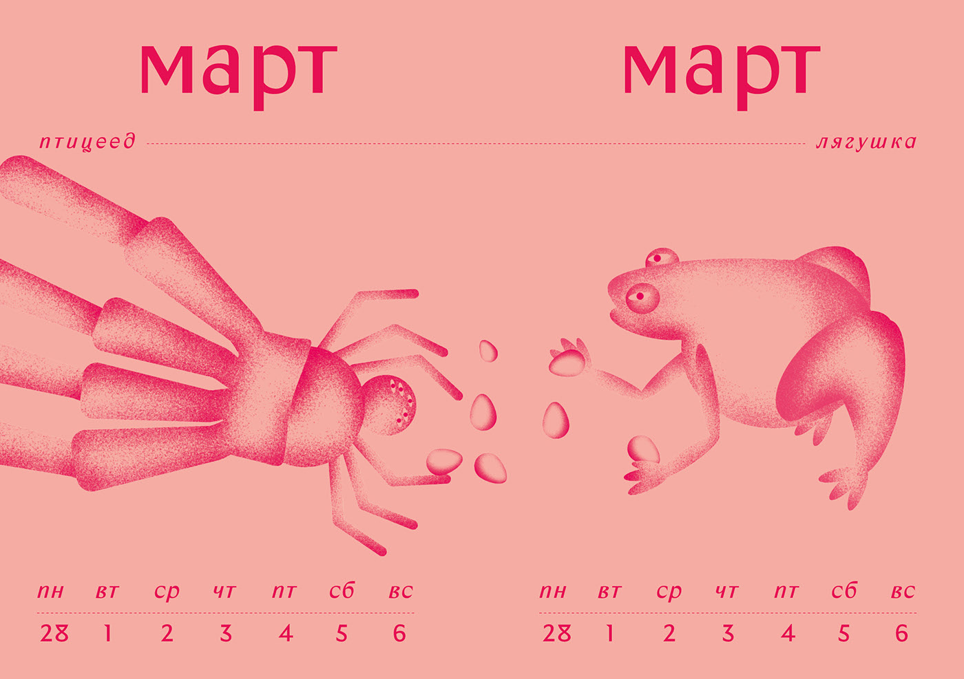 Symbiotic calendar — Изображение №19 — Иллюстрация, Графика на Dprofile
