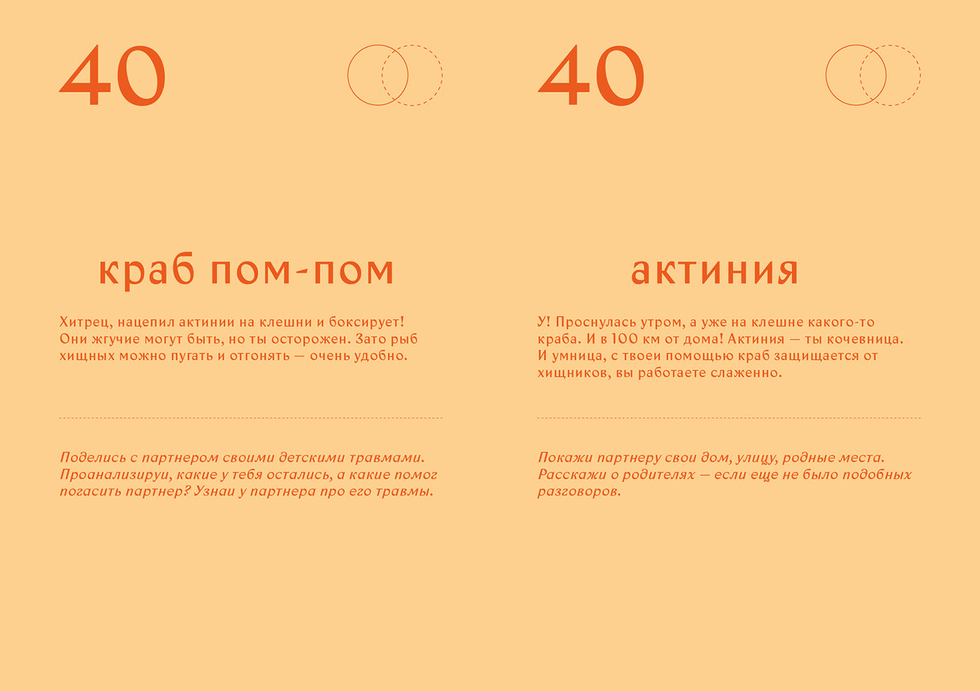 Symbiotic calendar — Изображение №37 — Иллюстрация, Графика на Dprofile