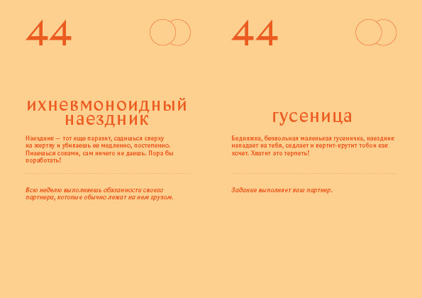Symbiotic calendar — Изображение №39 — Иллюстрация, Графика на Dprofile