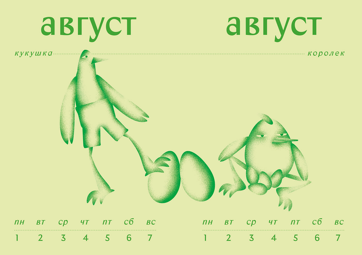 Symbiotic calendar — Изображение №30 — Иллюстрация, Графика на Dprofile