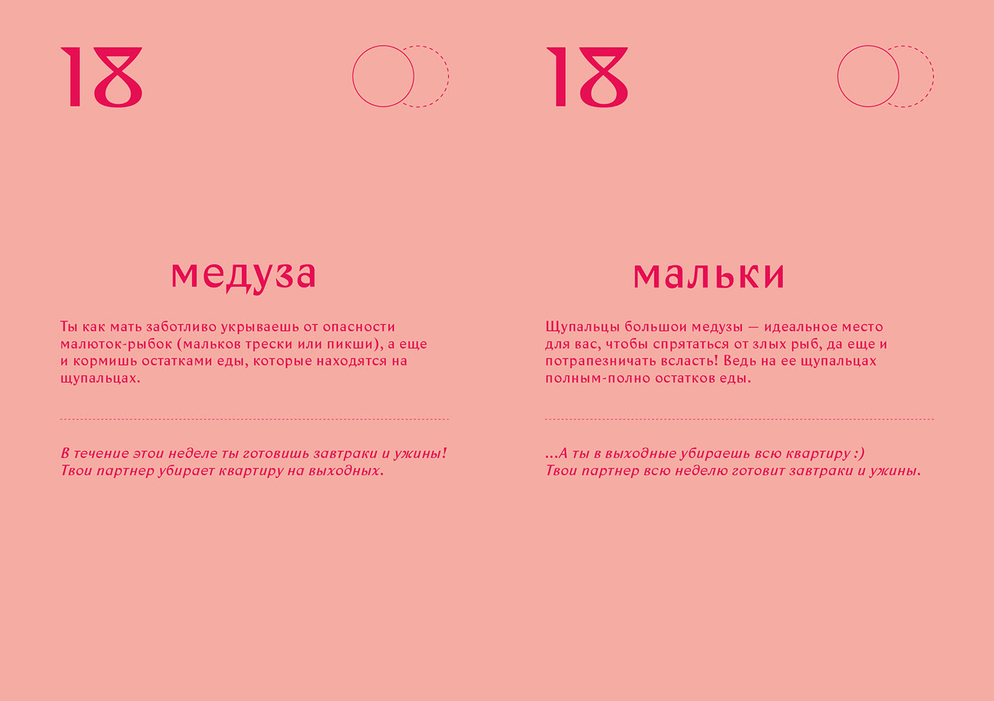 Symbiotic calendar — Изображение №24 — Иллюстрация, Графика на Dprofile