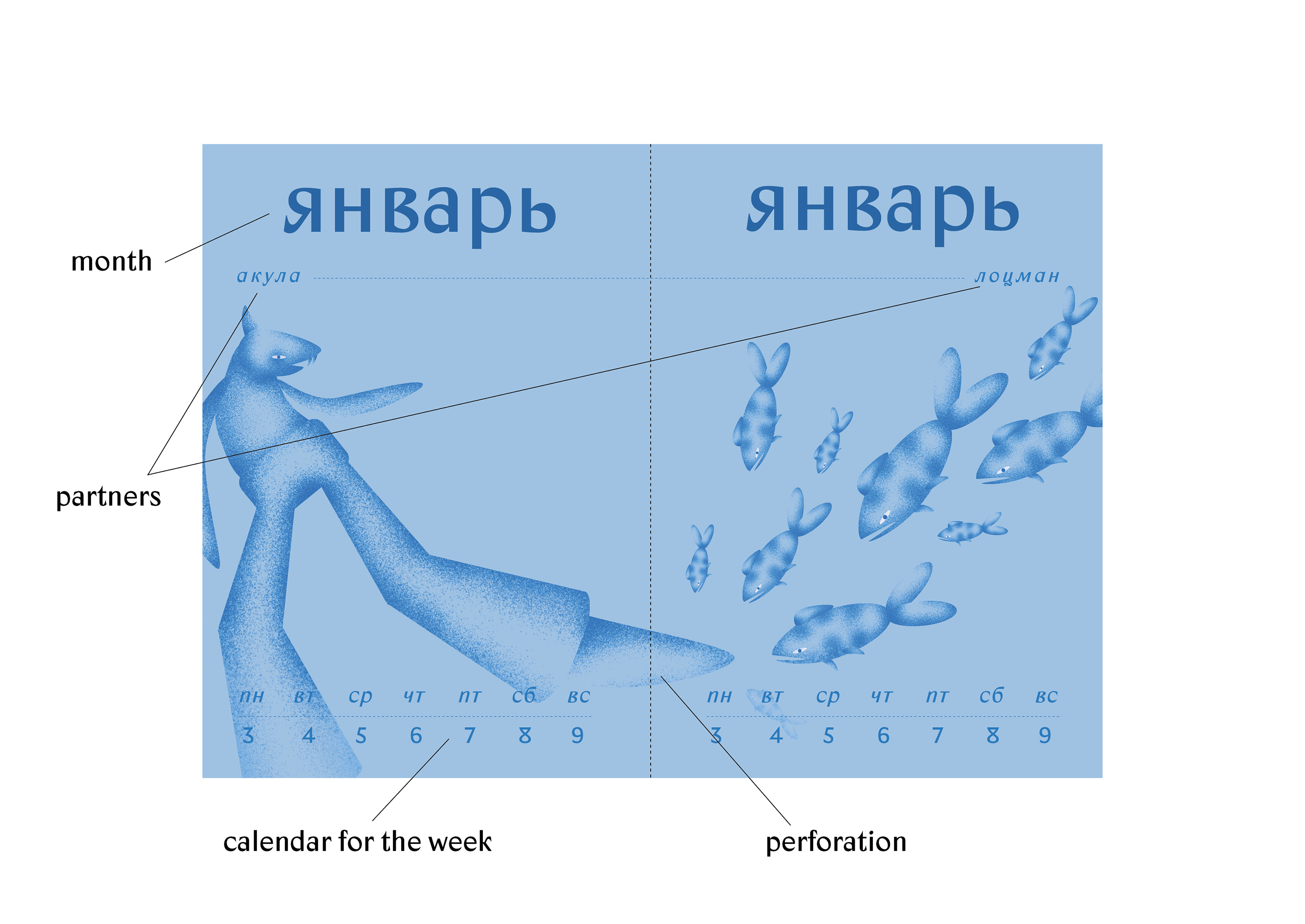 Symbiotic calendar — Изображение №9 — Иллюстрация, Графика на Dprofile