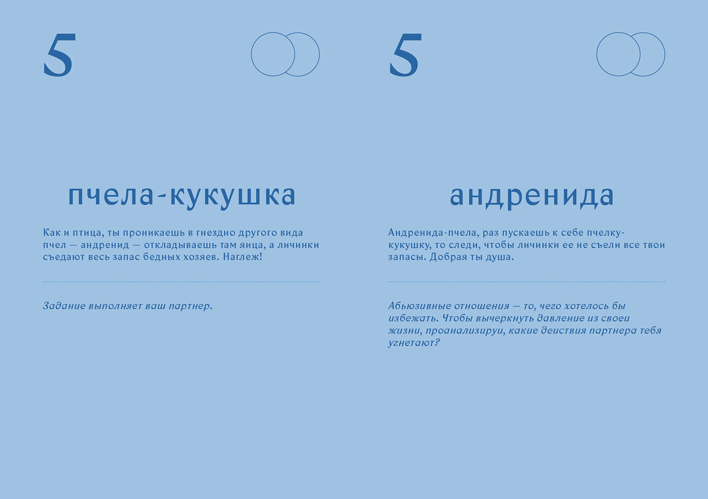 Symbiotic calendar — Изображение №17 — Иллюстрация, Графика на Dprofile