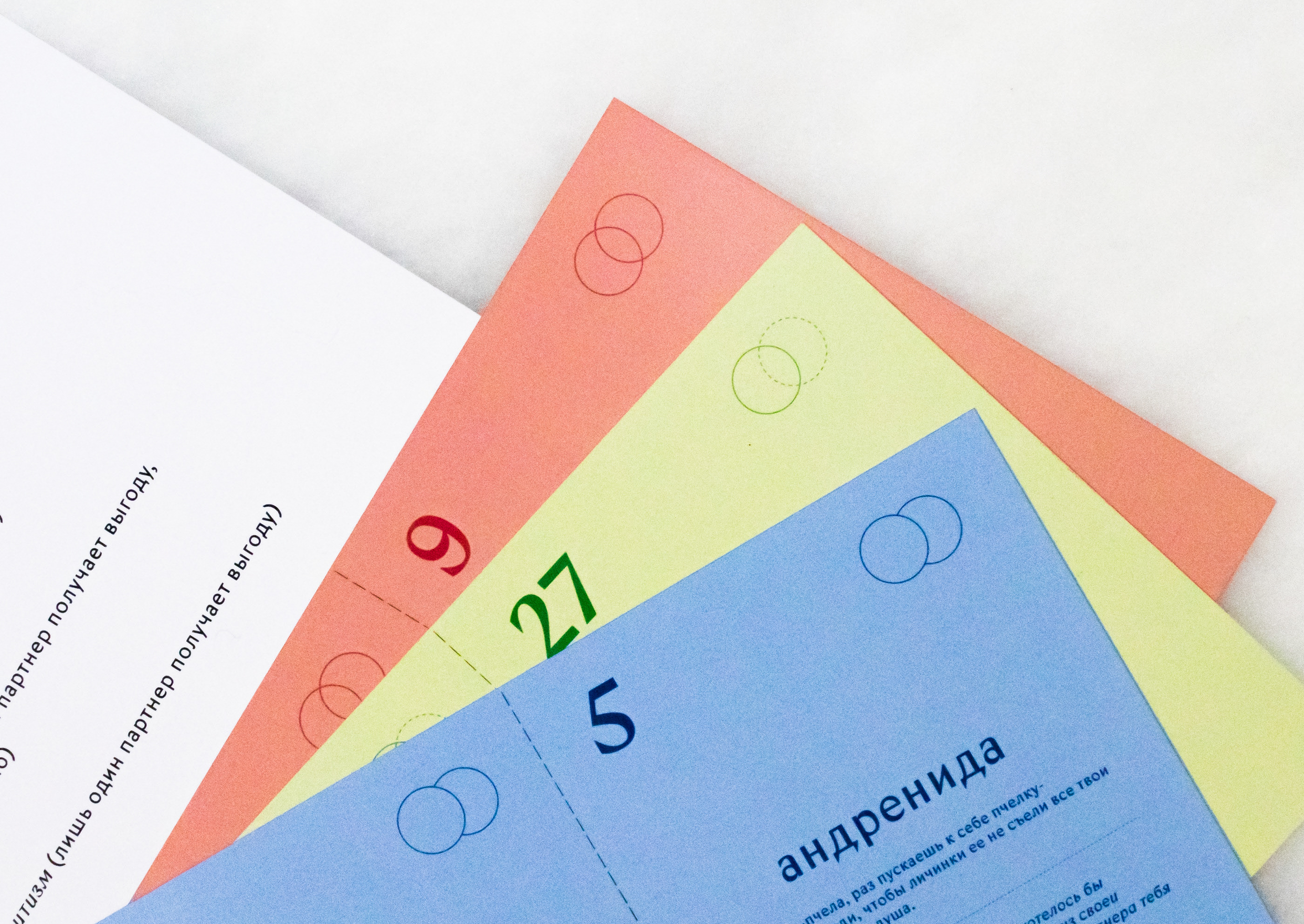 Symbiotic calendar — Изображение №8 — Иллюстрация, Графика на Dprofile