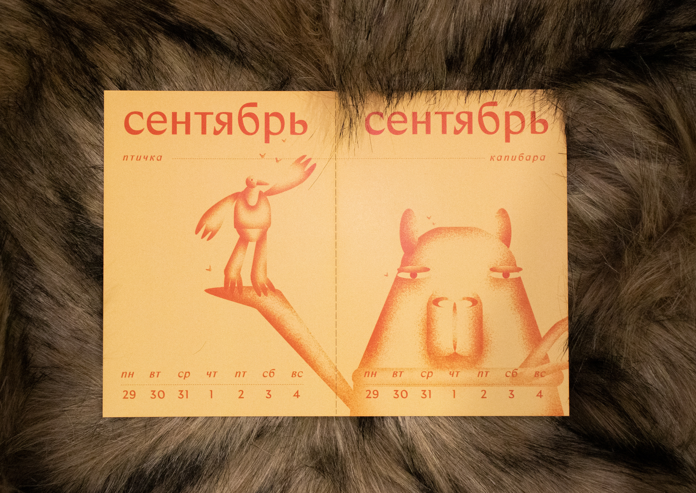 Symbiotic calendar — Изображение №32 — Иллюстрация, Графика на Dprofile