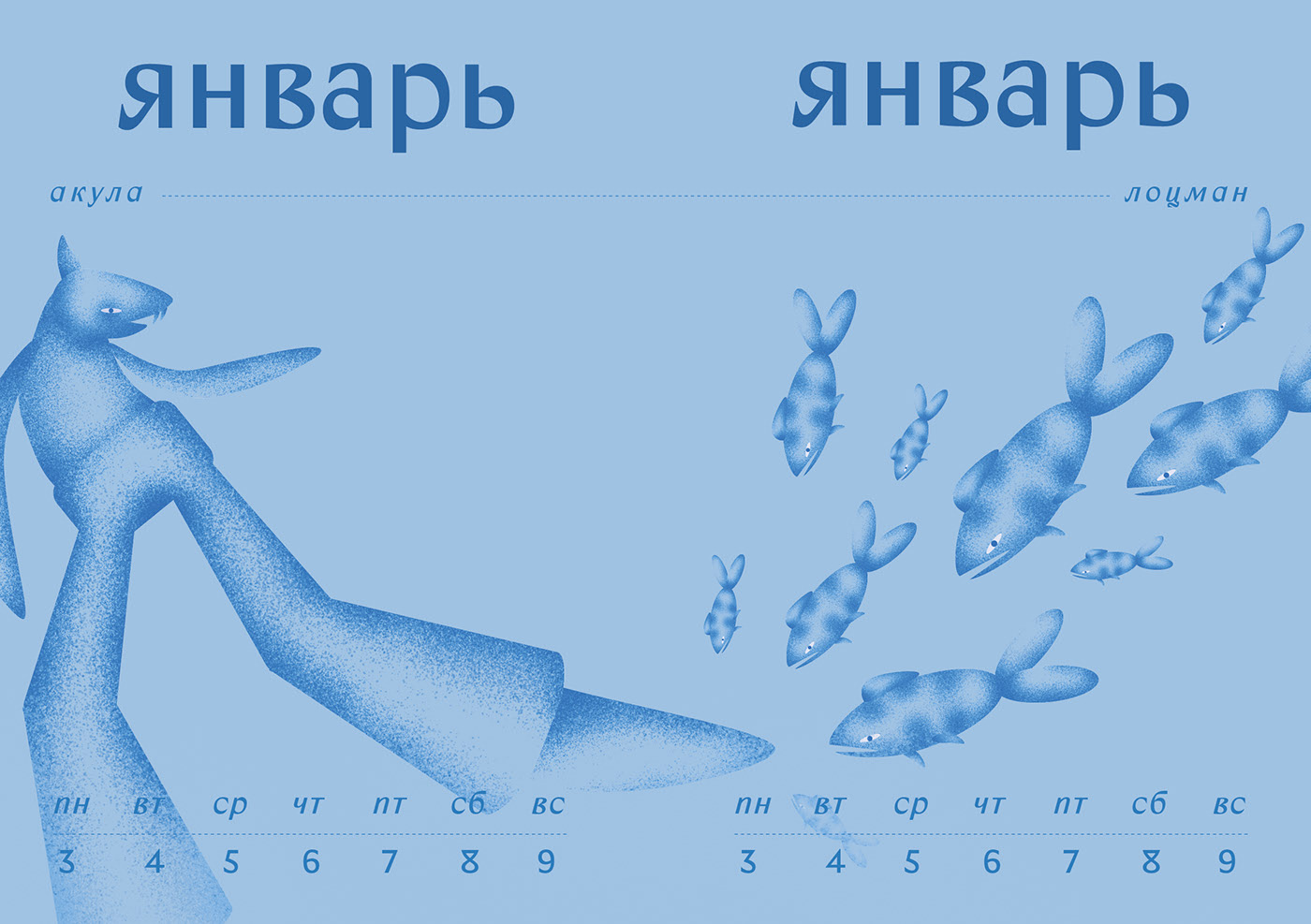 Symbiotic calendar — Изображение №14 — Иллюстрация, Графика на Dprofile