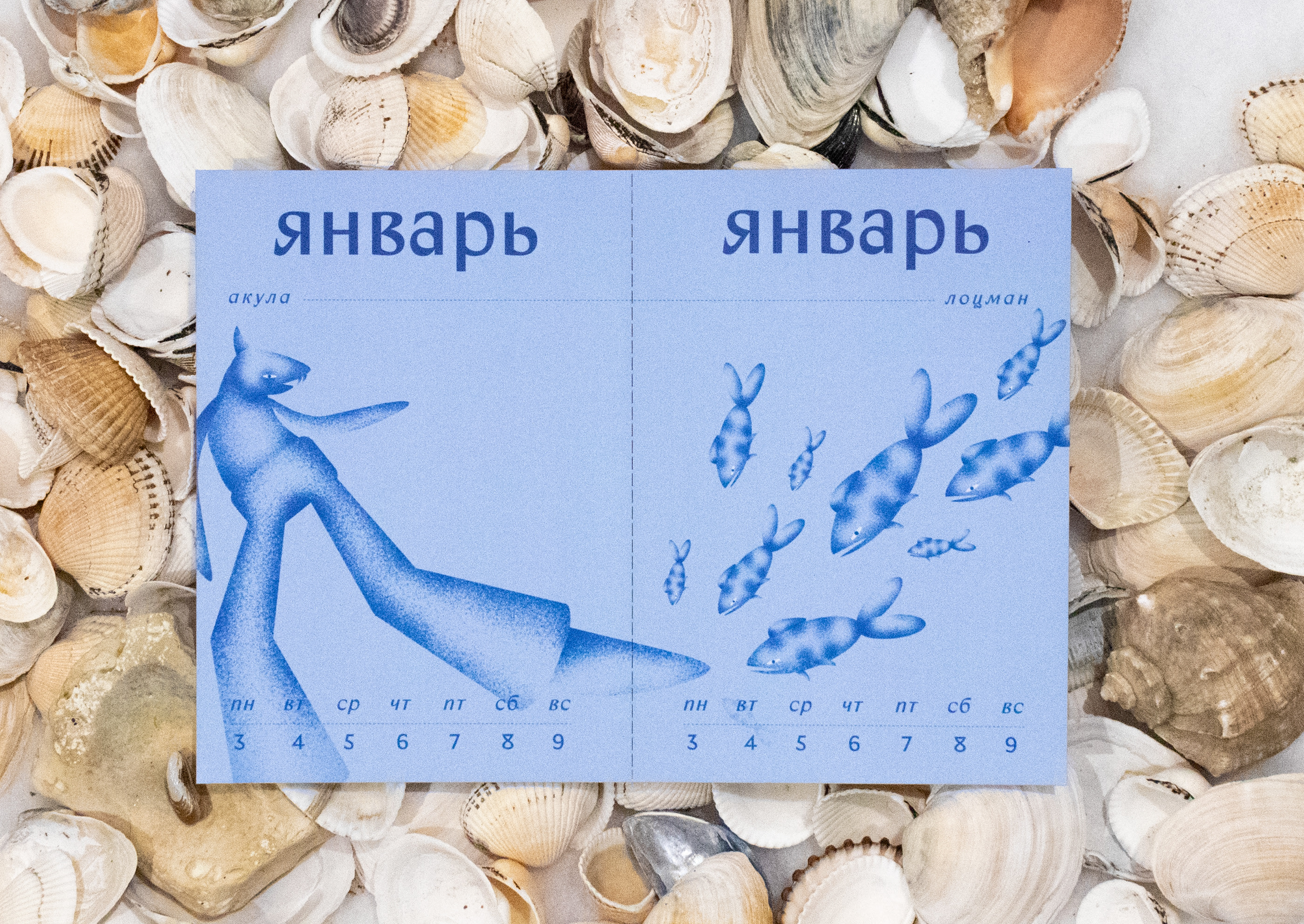 Symbiotic calendar — Изображение №11 — Иллюстрация, Графика на Dprofile