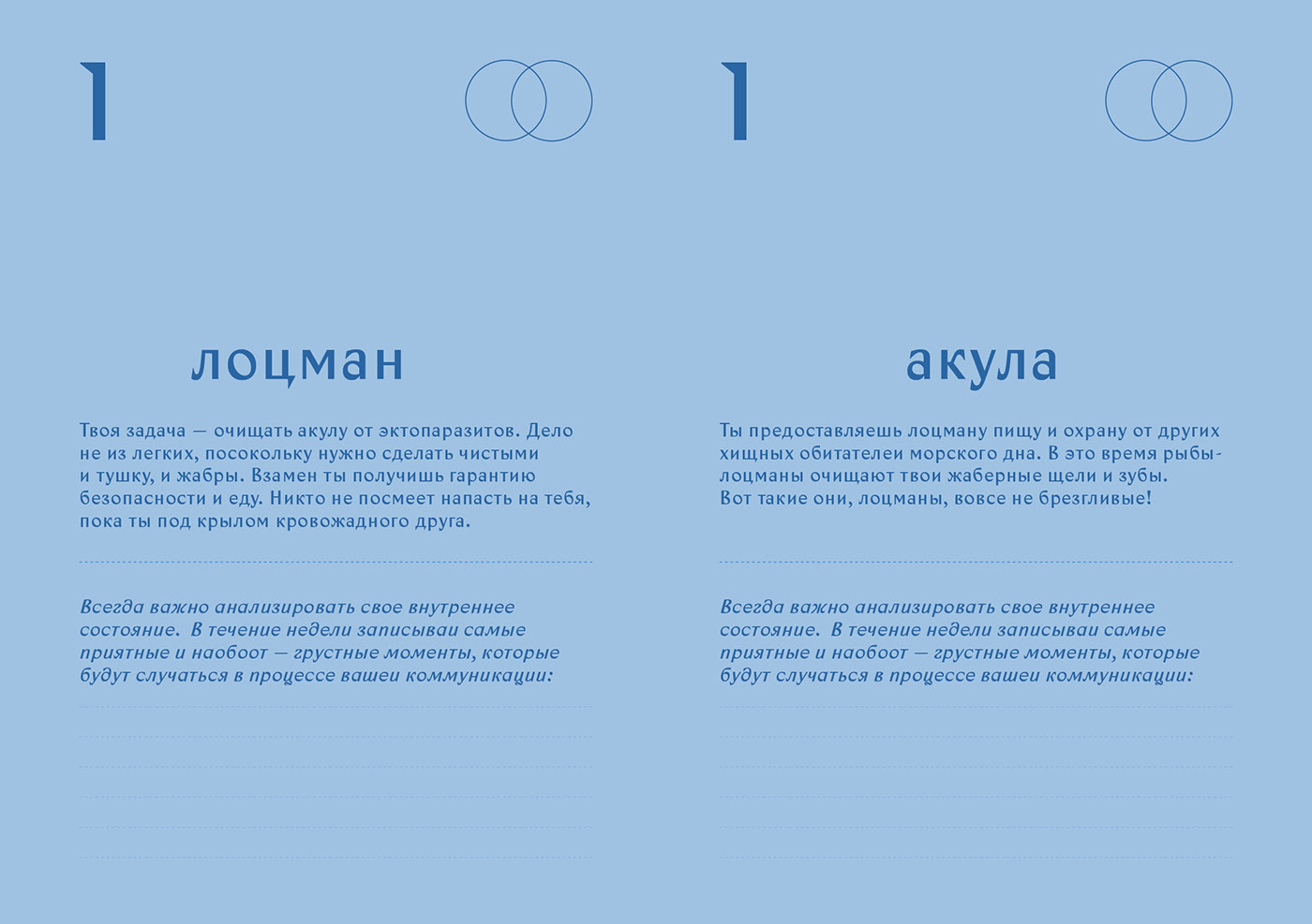Symbiotic calendar — Изображение №15 — Иллюстрация, Графика на Dprofile