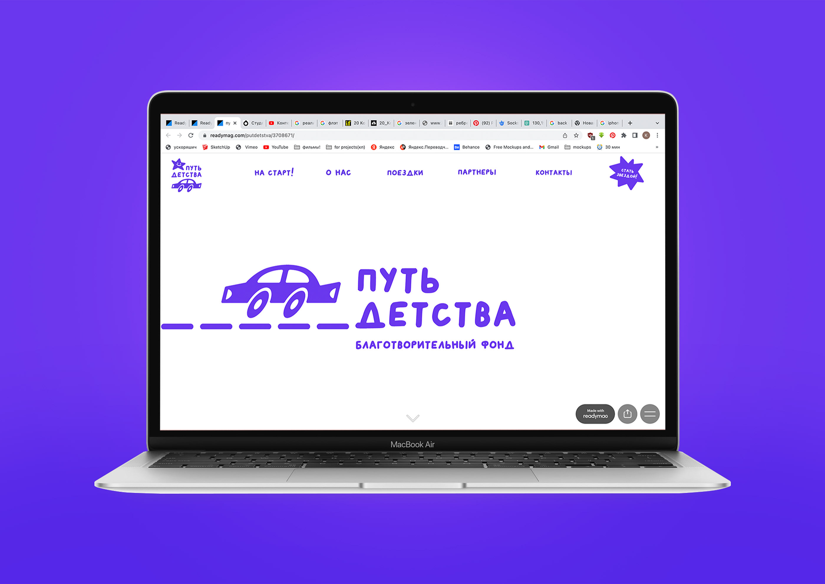 ПУТЬ ДЕТСТВА — благотворительный фонд — Изображение №39 — Брендинг, Графика на Dprofile