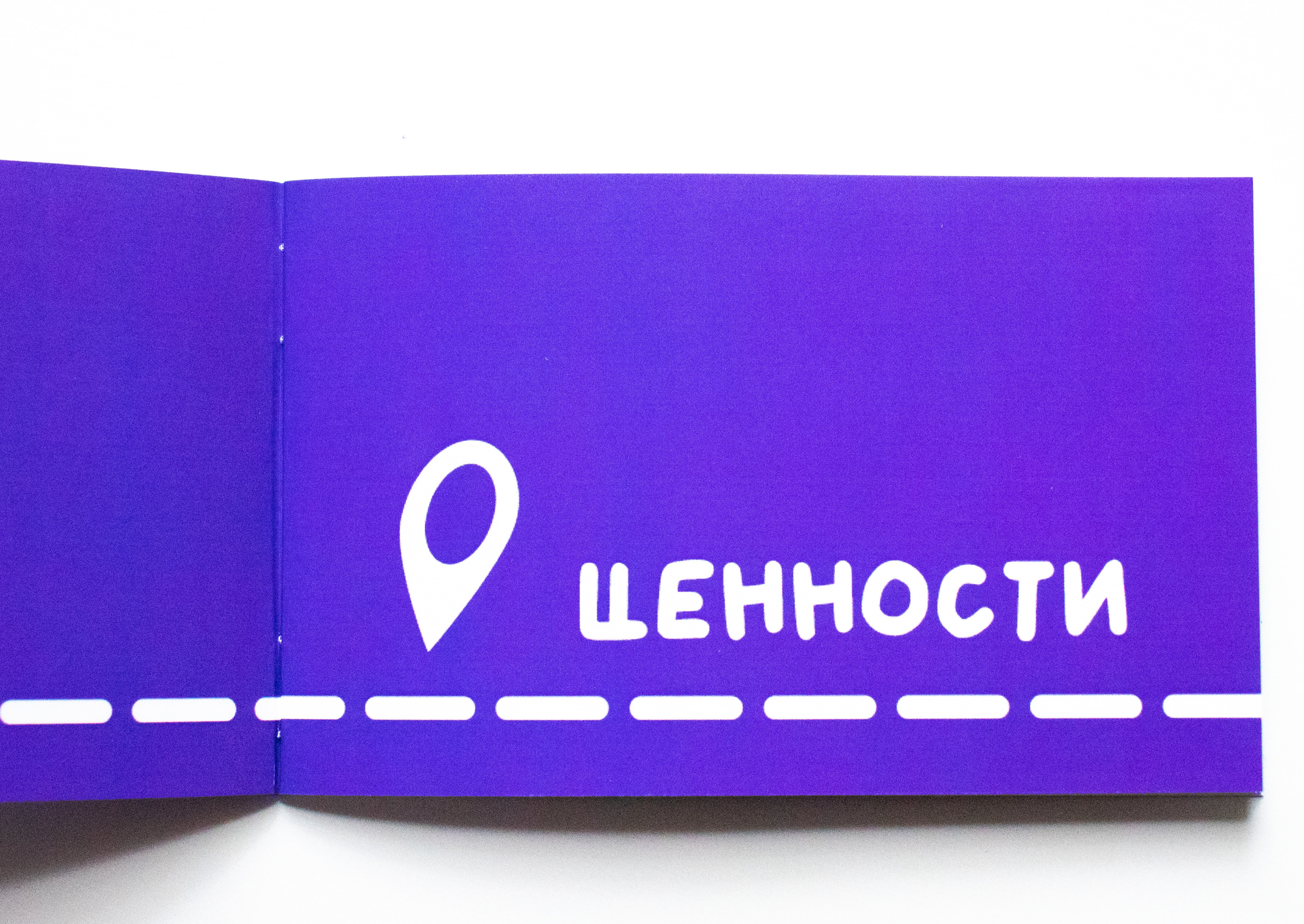 ПУТЬ ДЕТСТВА — благотворительный фонд — Изображение №44 — Брендинг, Графика на Dprofile