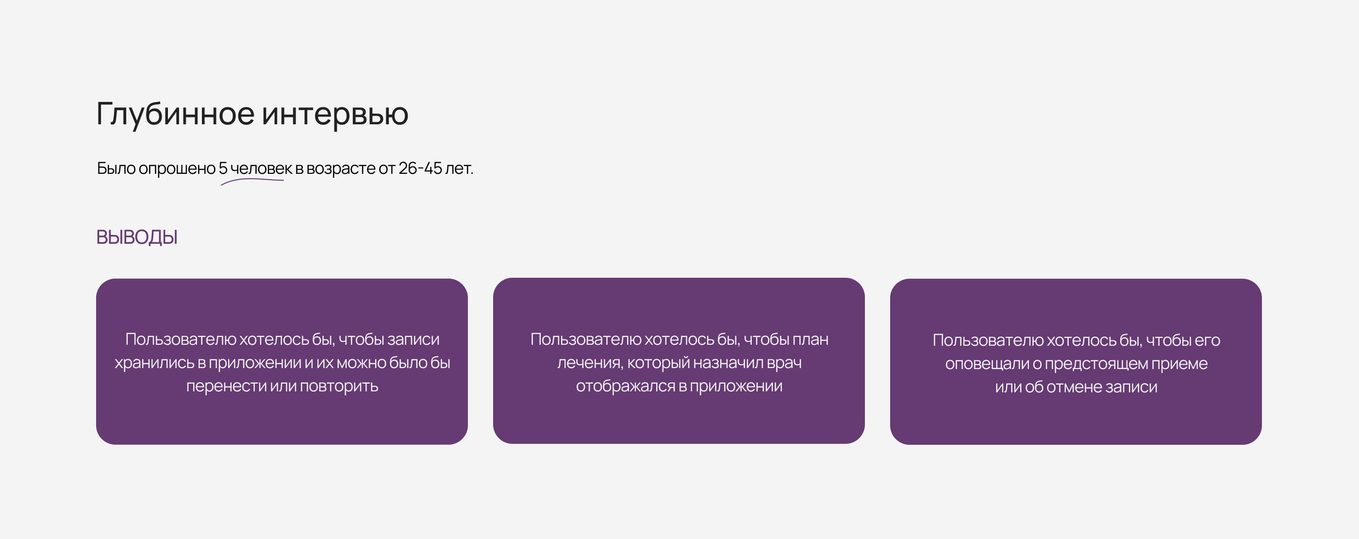 Мобильное приложение для медицинской клиники — Изображение №5 — Интерфейсы на Dprofile
