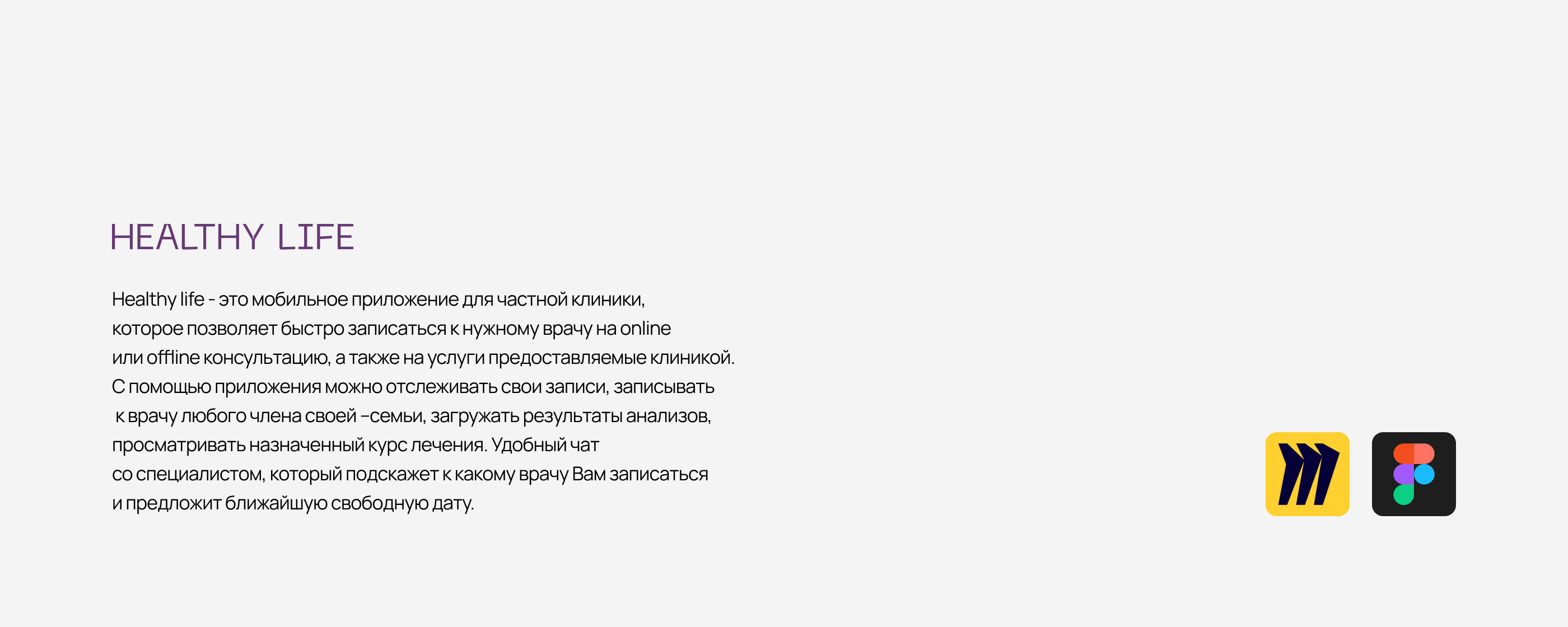 Мобильное приложение для медицинской клиники — Изображение №2 — Интерфейсы на Dprofile