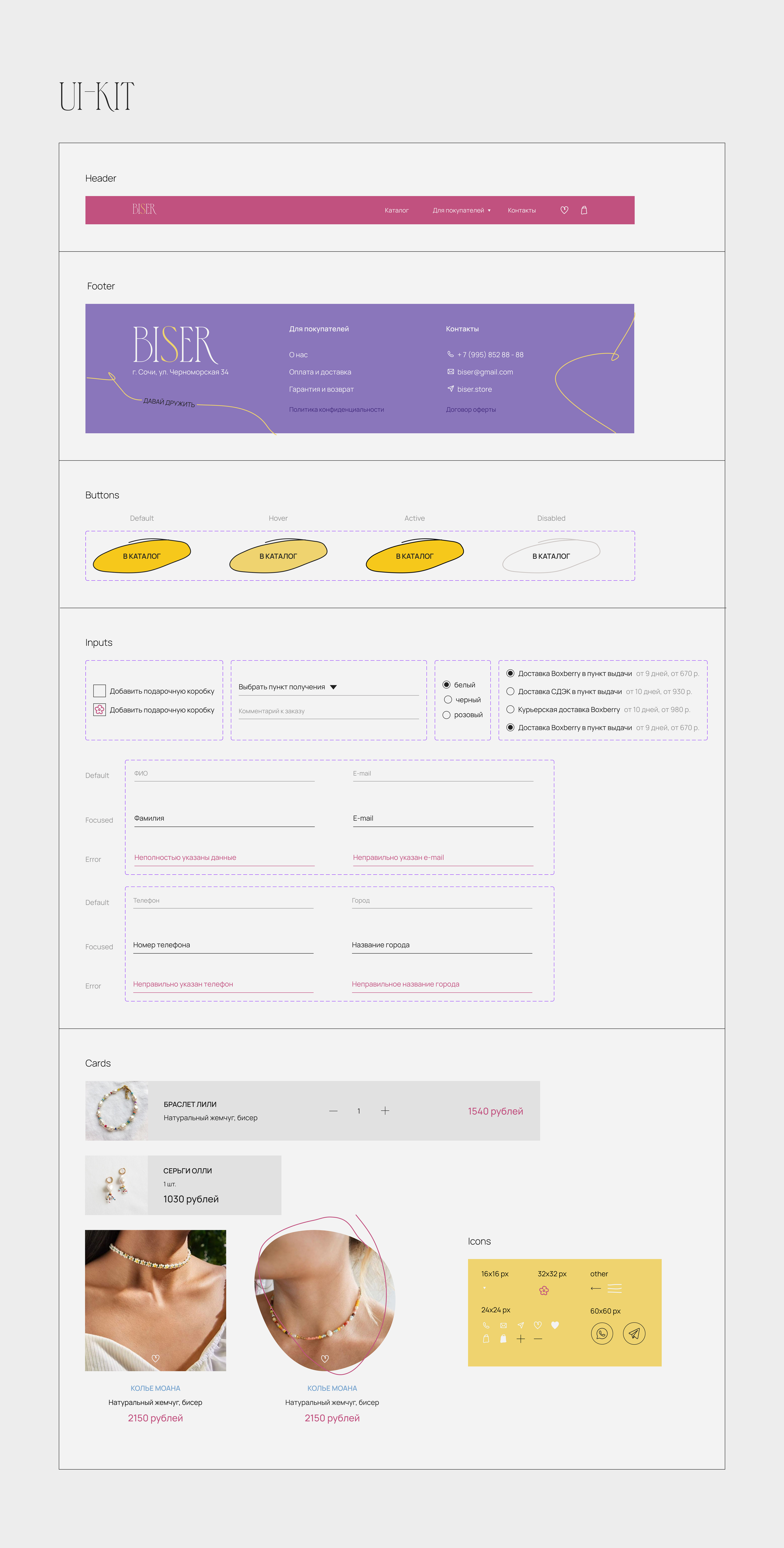 BISER | decoration store | UX/UI design — Изображение №10 — Интерфейсы на Dprofile