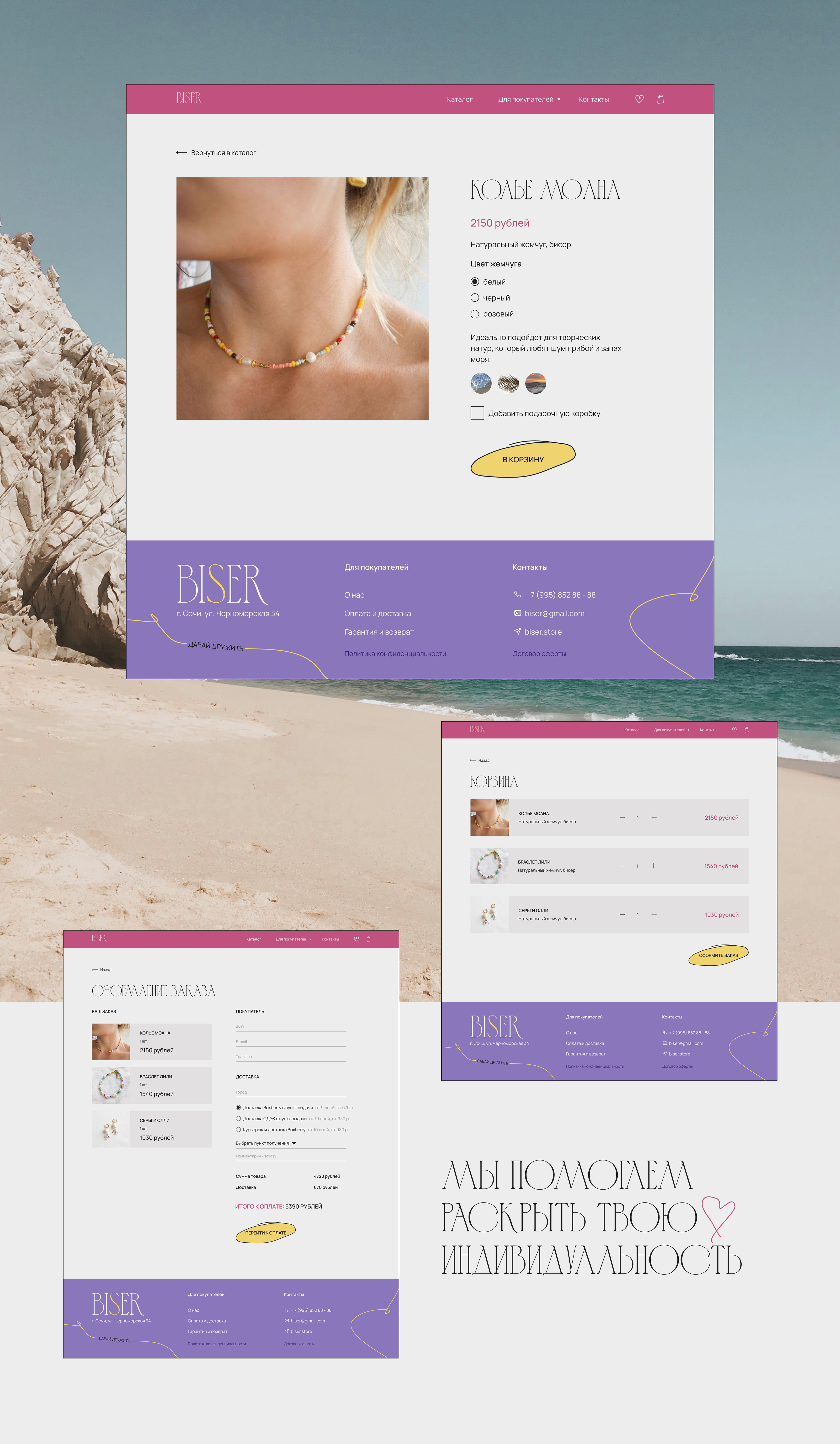 BISER | decoration store | UX/UI design — Изображение №15 — Интерфейсы на Dprofile