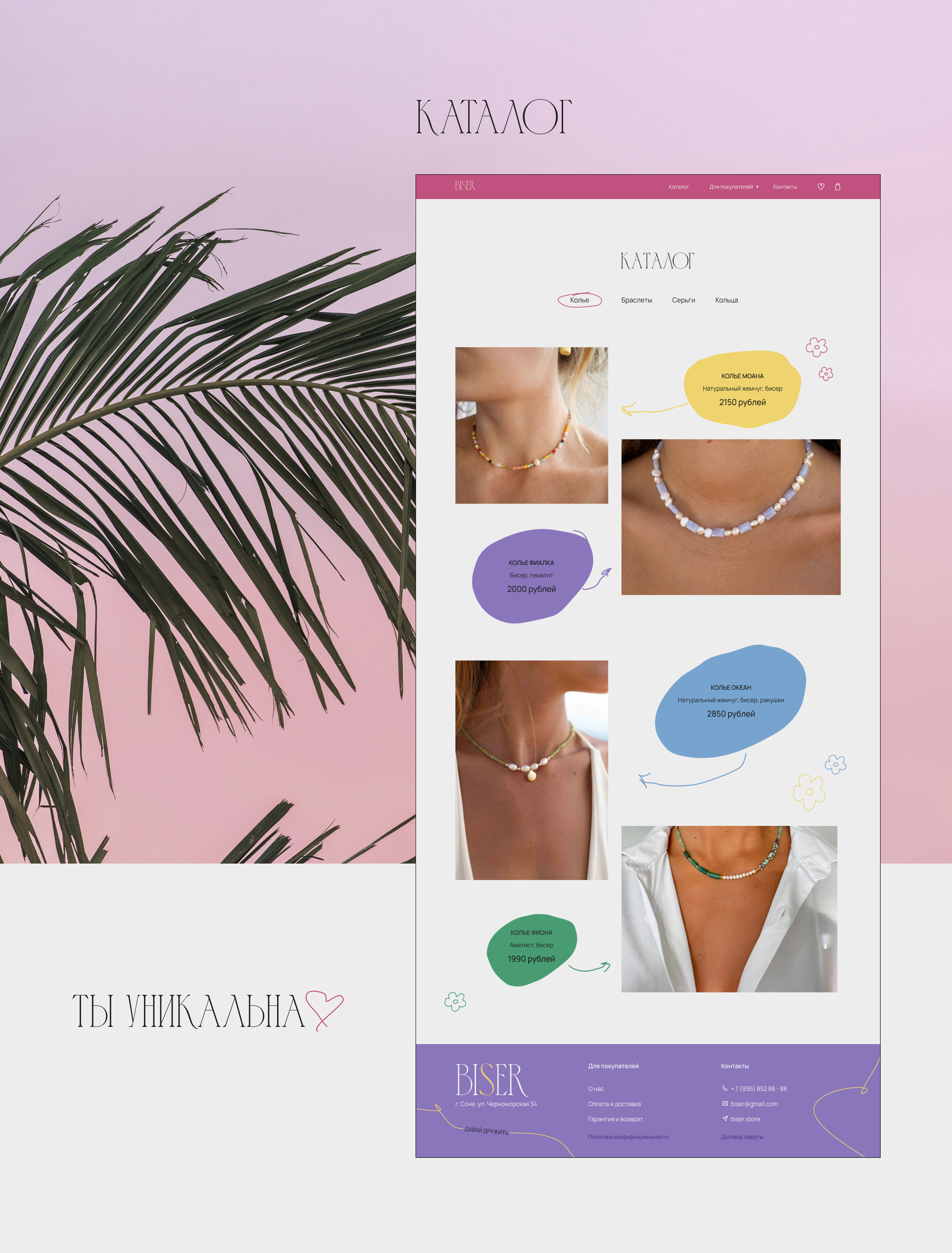 BISER | decoration store | UX/UI design — Изображение №14 — Интерфейсы на Dprofile