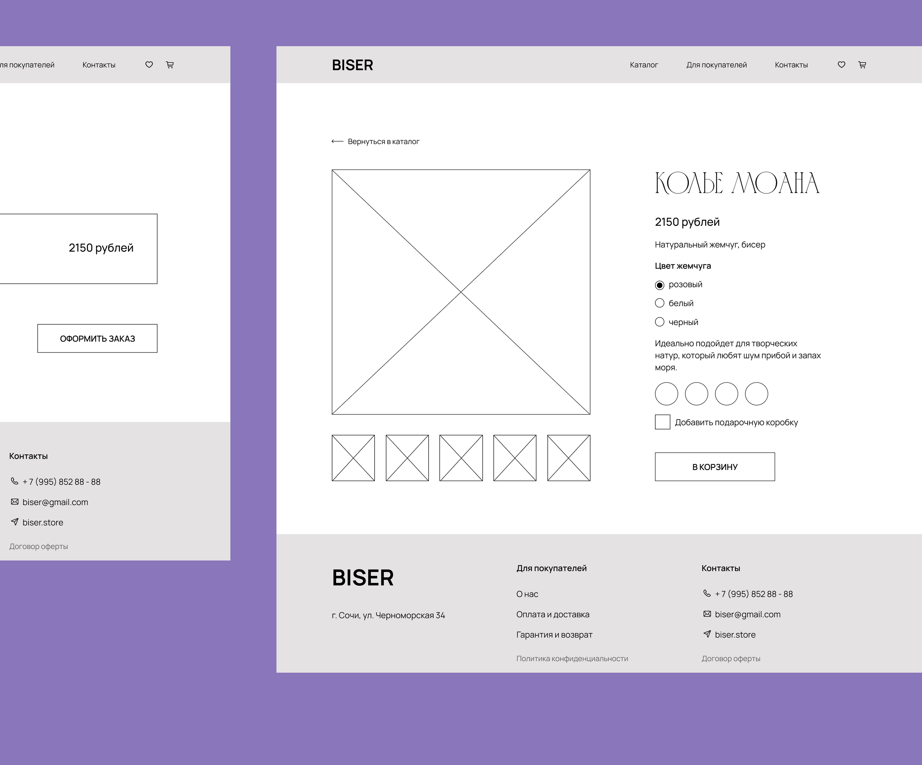 BISER | decoration store | UX/UI design — Изображение №9 — Интерфейсы на Dprofile