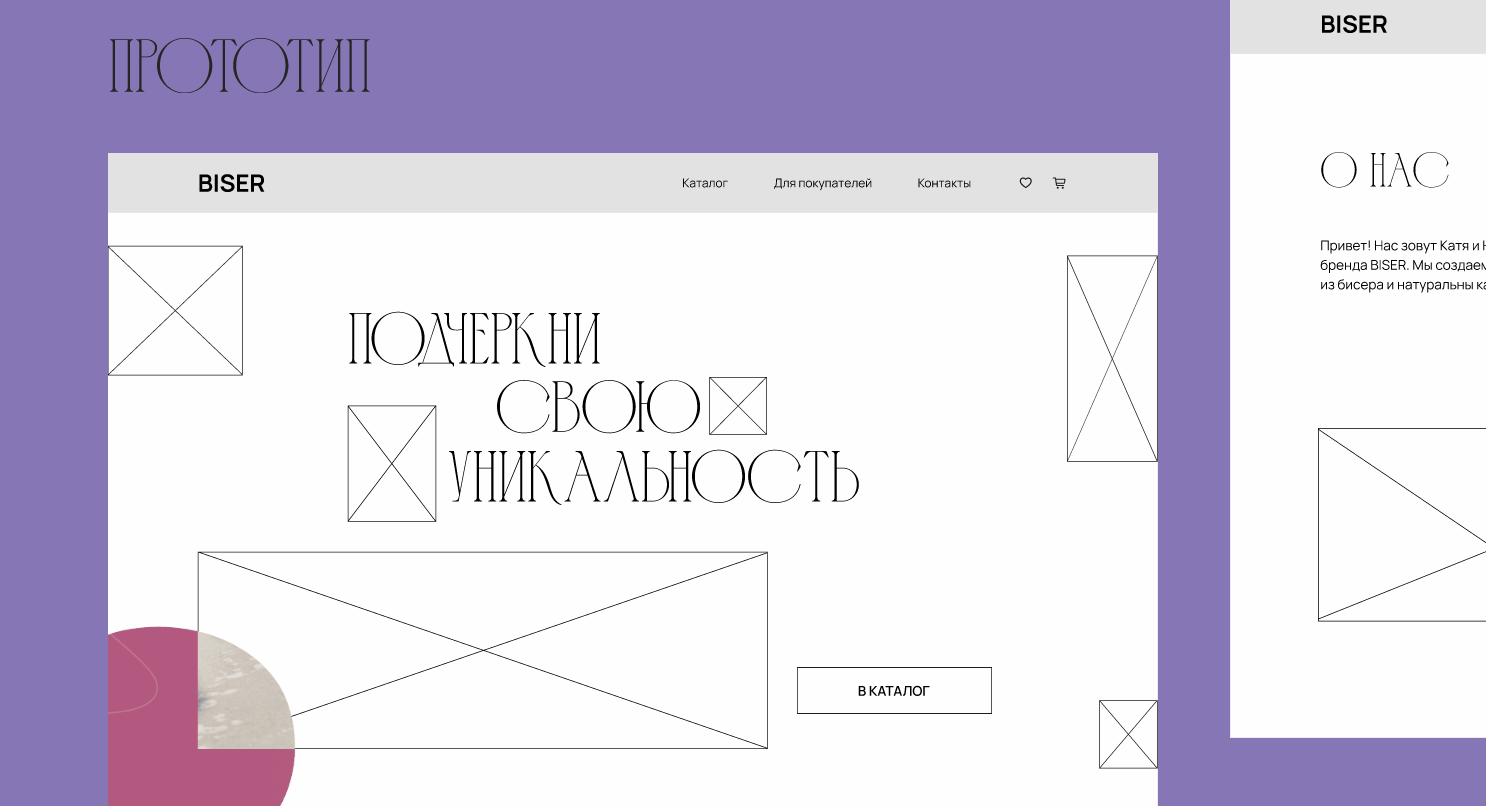 BISER | decoration store | UX/UI design — Изображение №8 — Интерфейсы на Dprofile