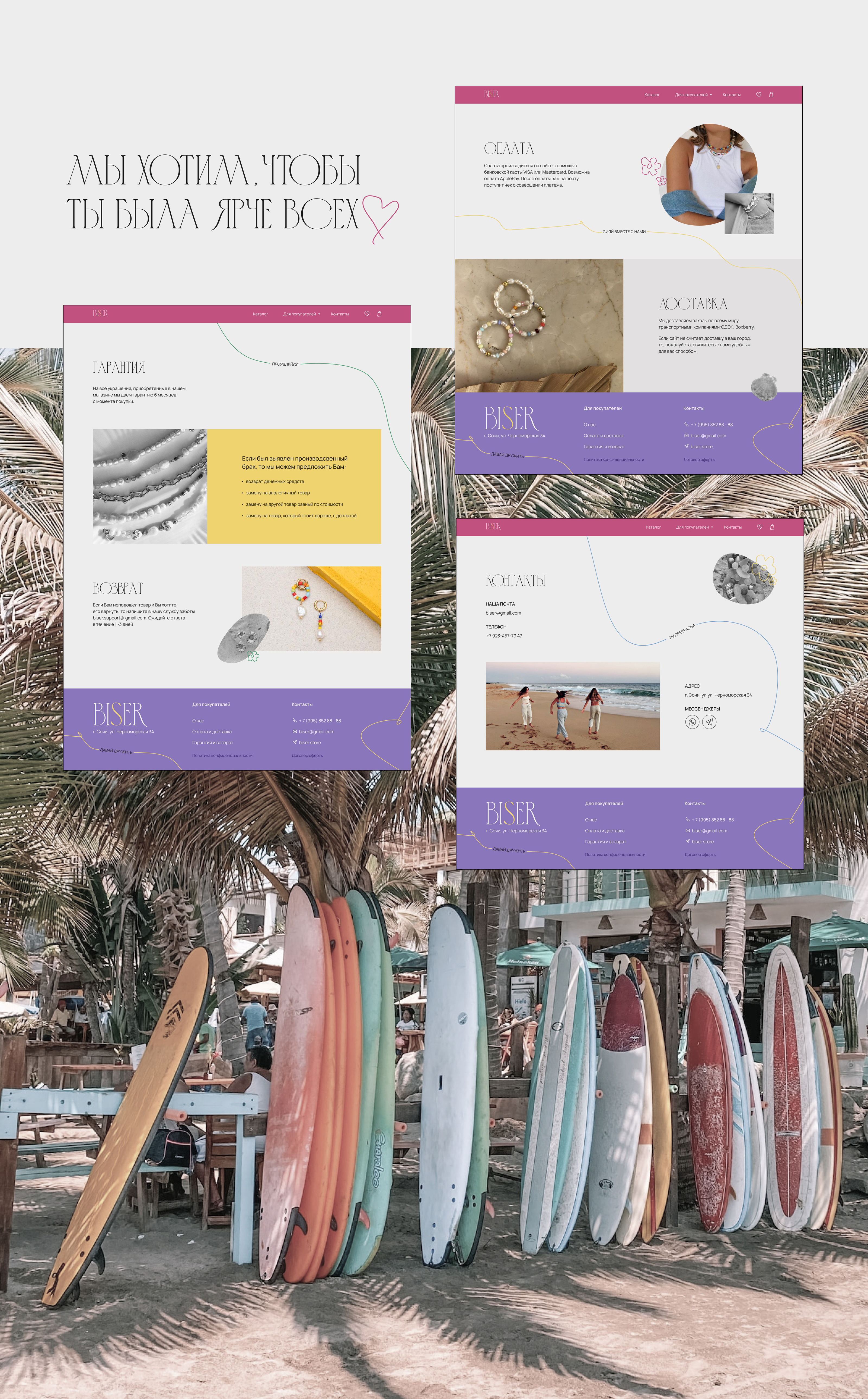 BISER | decoration store | UX/UI design — Изображение №18 — Интерфейсы на Dprofile