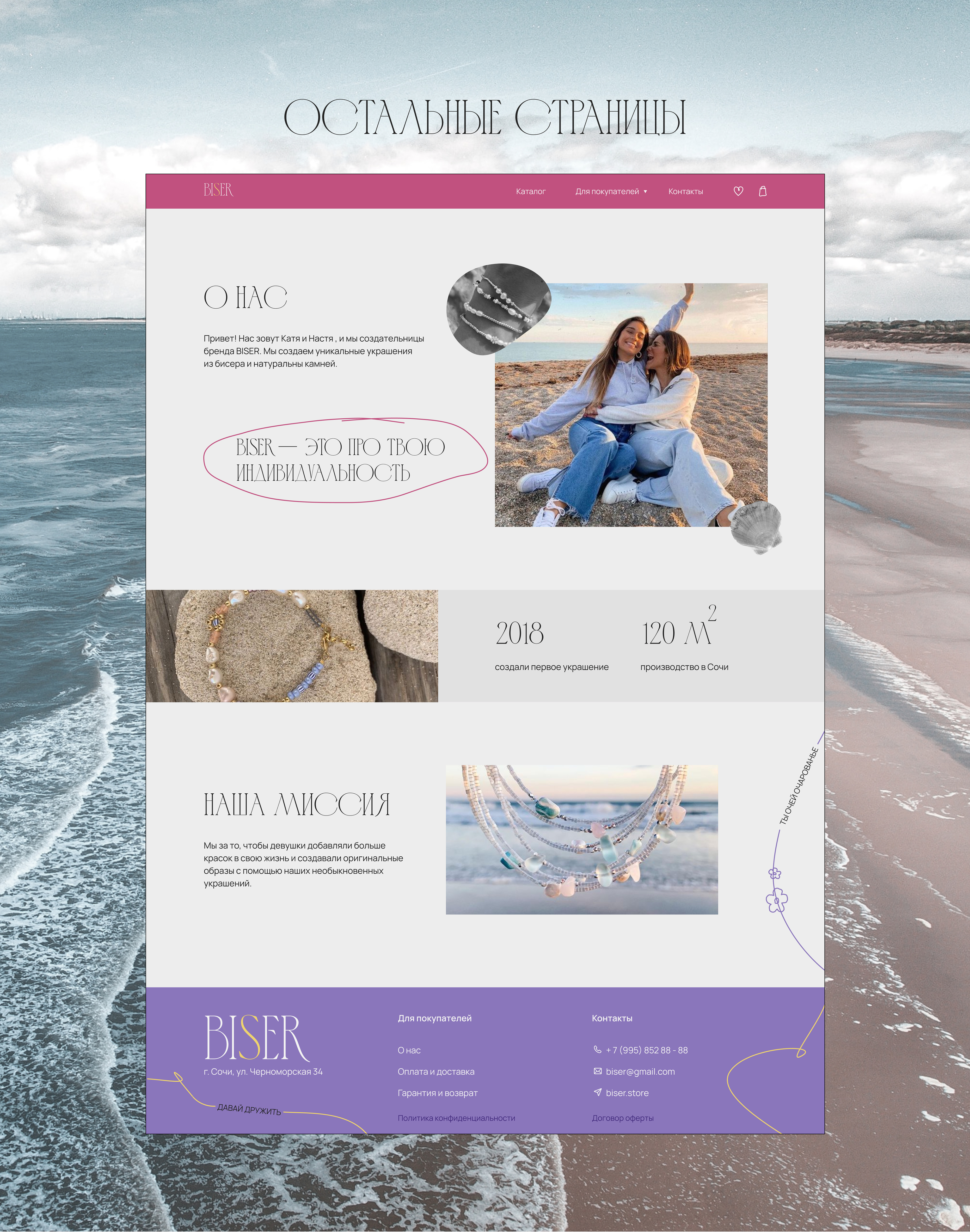 BISER | decoration store | UX/UI design — Изображение №17 — Интерфейсы на Dprofile