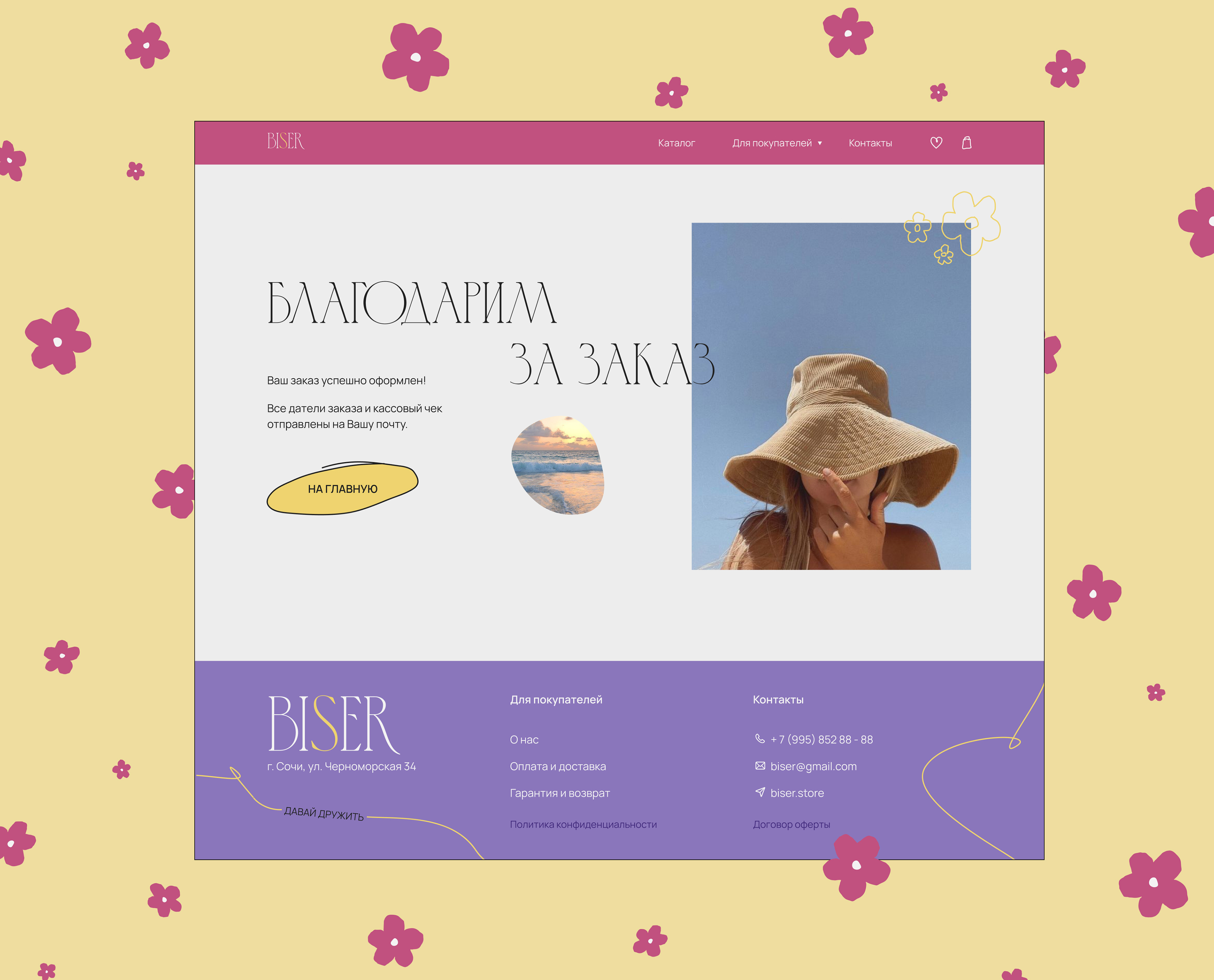 BISER | decoration store | UX/UI design — Изображение №16 — Интерфейсы на Dprofile