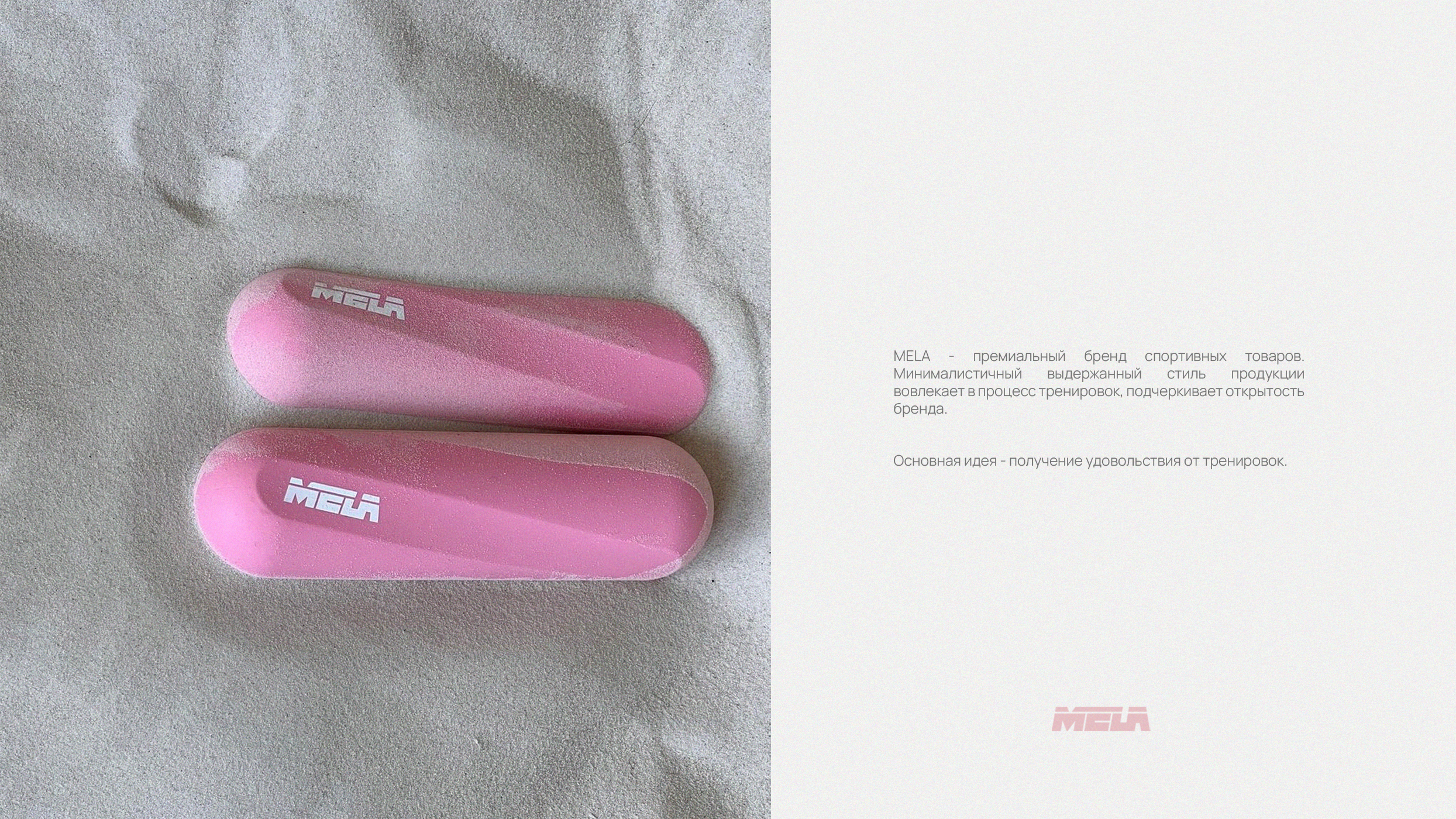 MELA / Brand identity — Изображение №2 — Брендинг, Графика на Dprofile