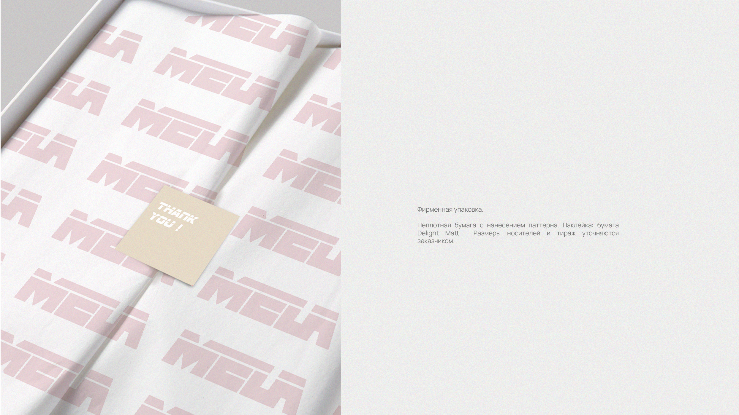 MELA / Brand identity — Изображение №15 — Брендинг, Графика на Dprofile