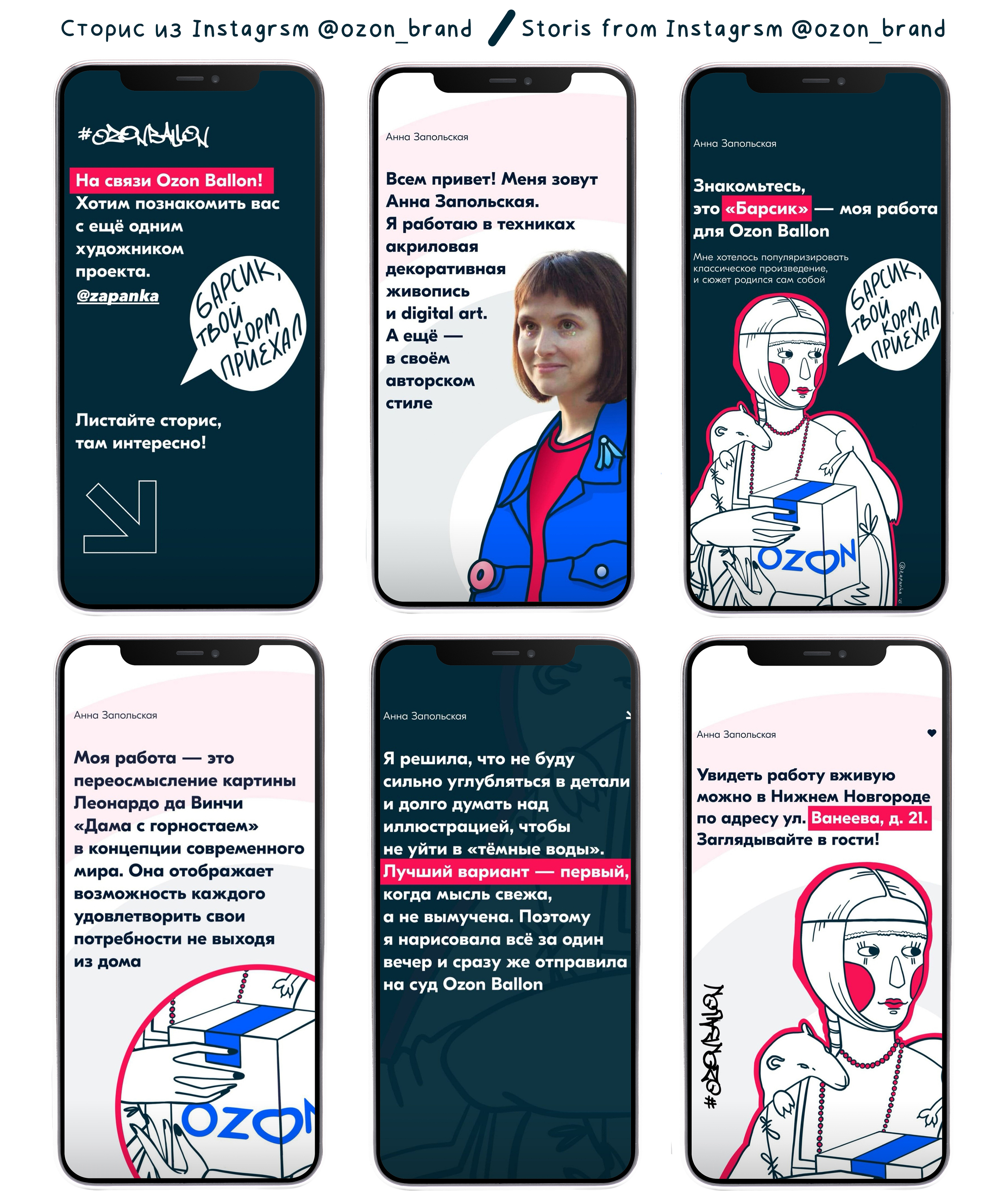 Ozon Ballon — Изображение №4 — Иллюстрация на Dprofile