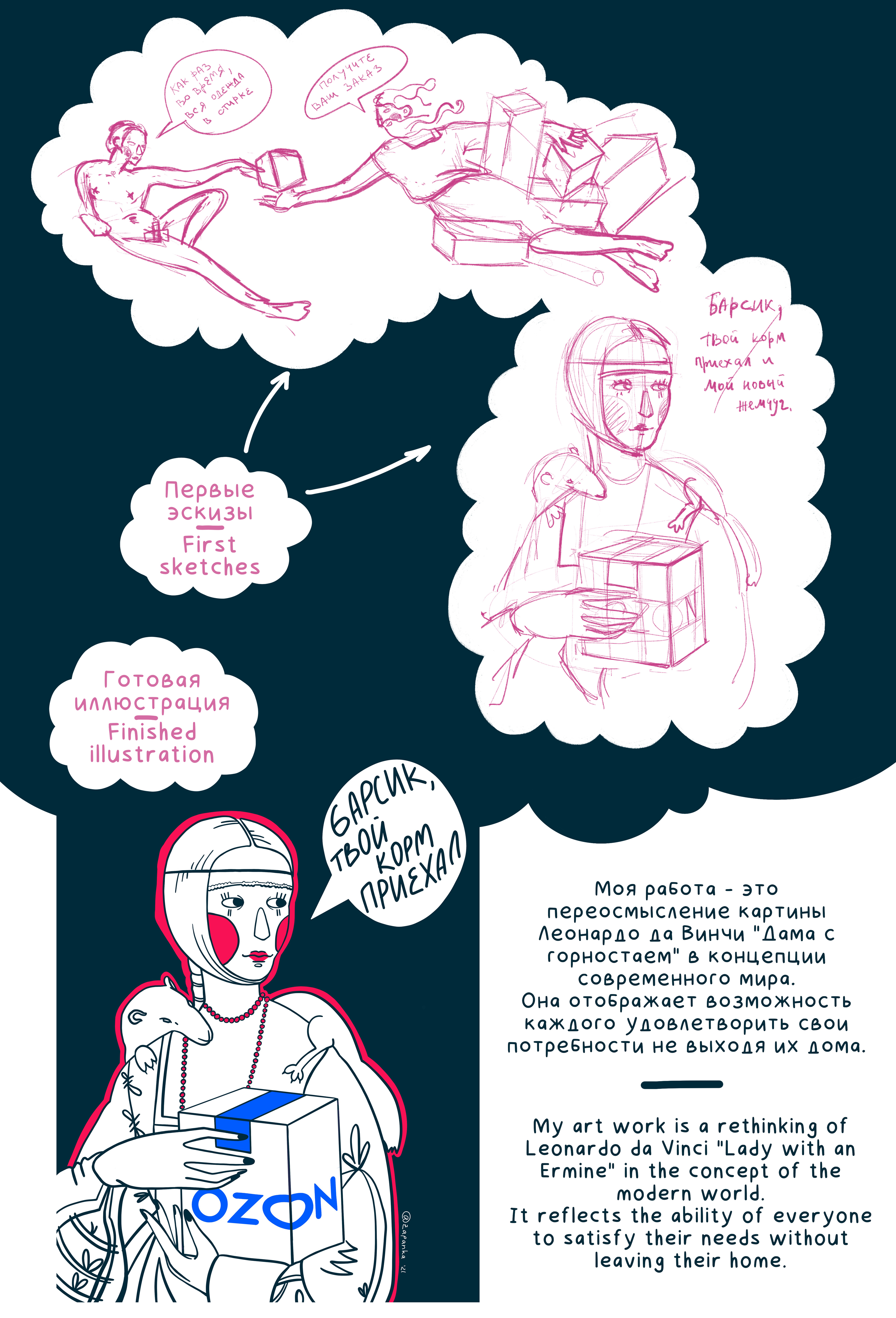 Ozon Ballon — Изображение №2 — Иллюстрация на Dprofile
