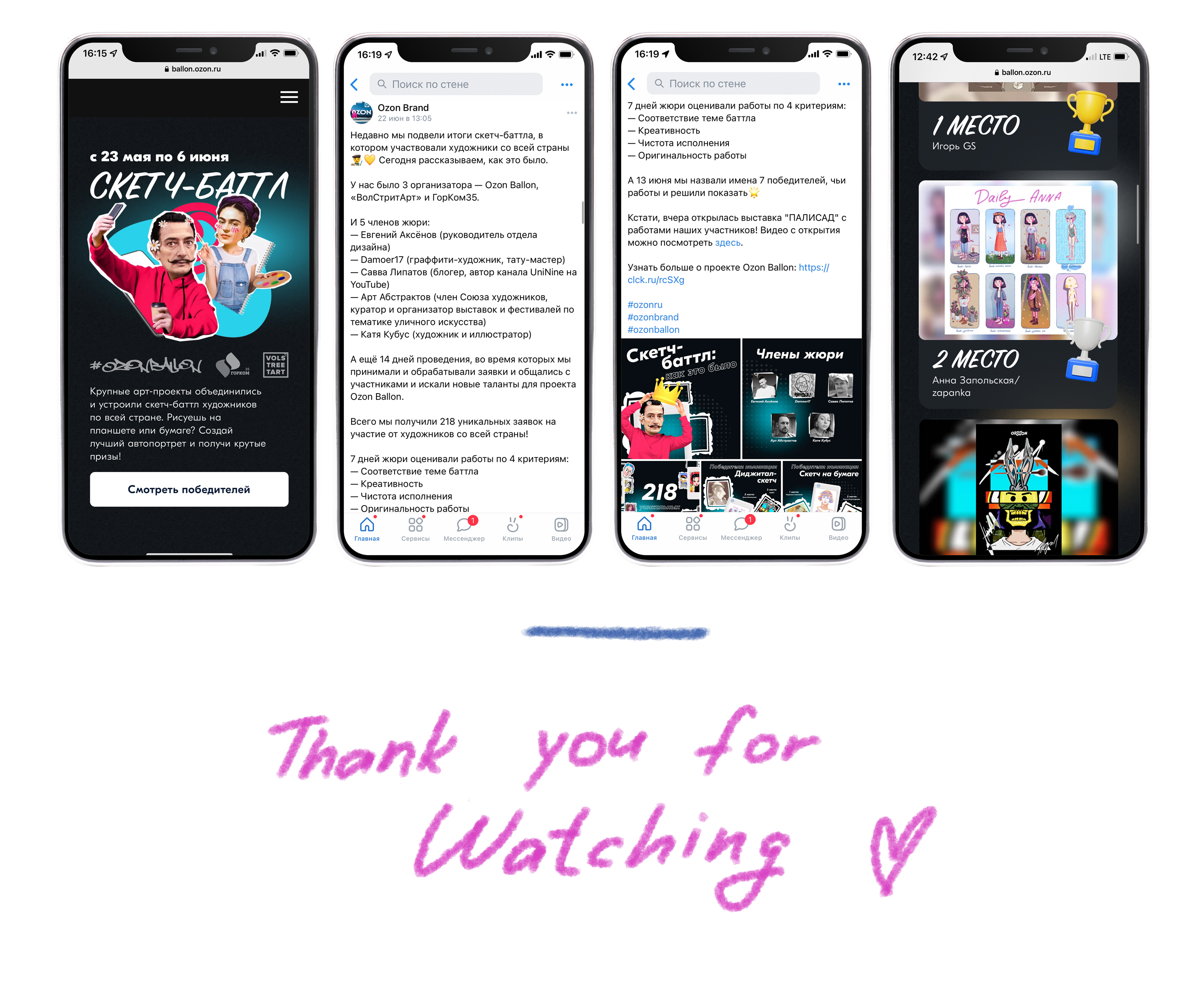 Ozon brand Self-portrait competition — Изображение №6 — Иллюстрация на Dprofile
