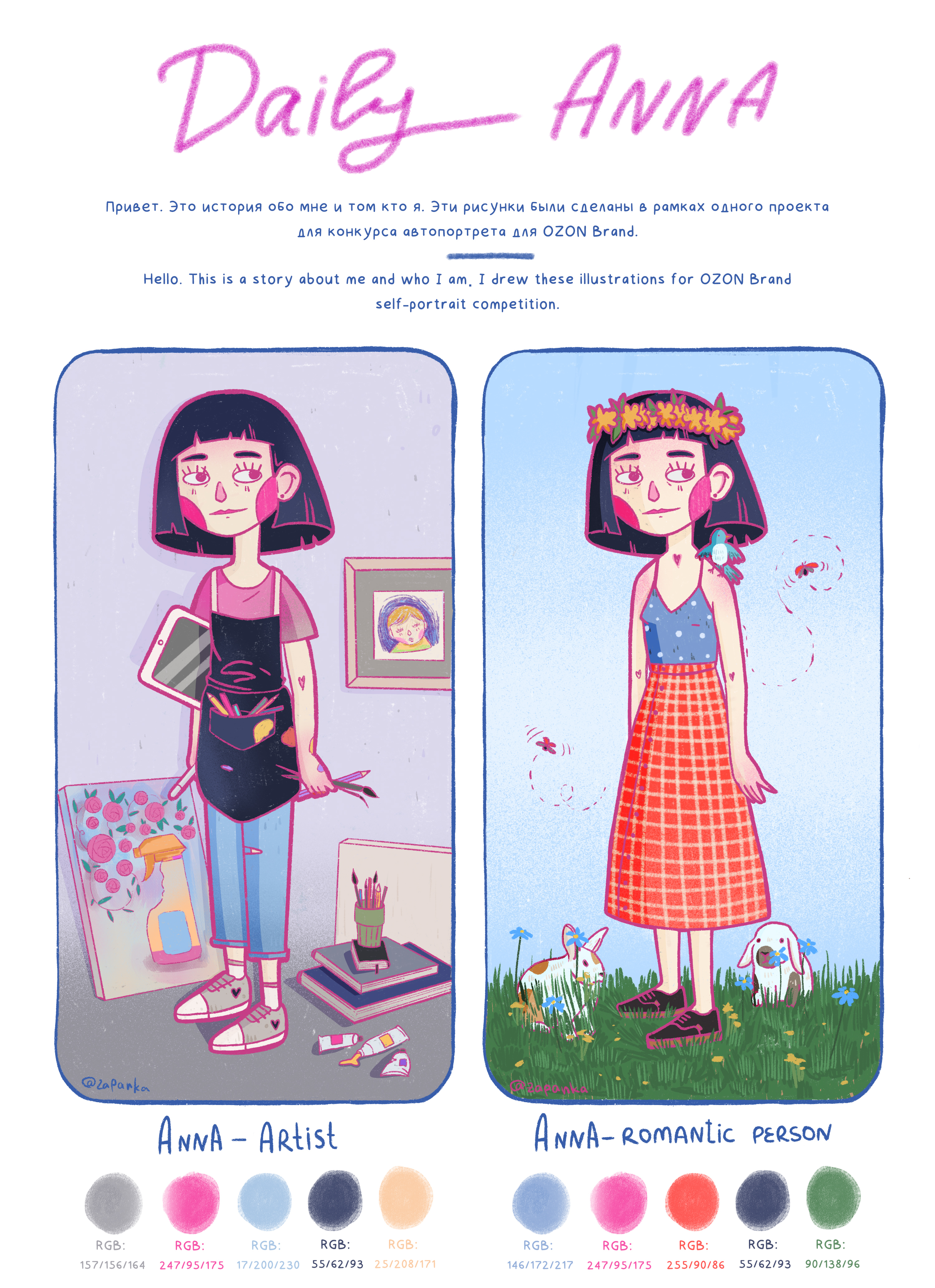 Ozon brand Self-portrait competition — Изображение №1 — Иллюстрация на Dprofile