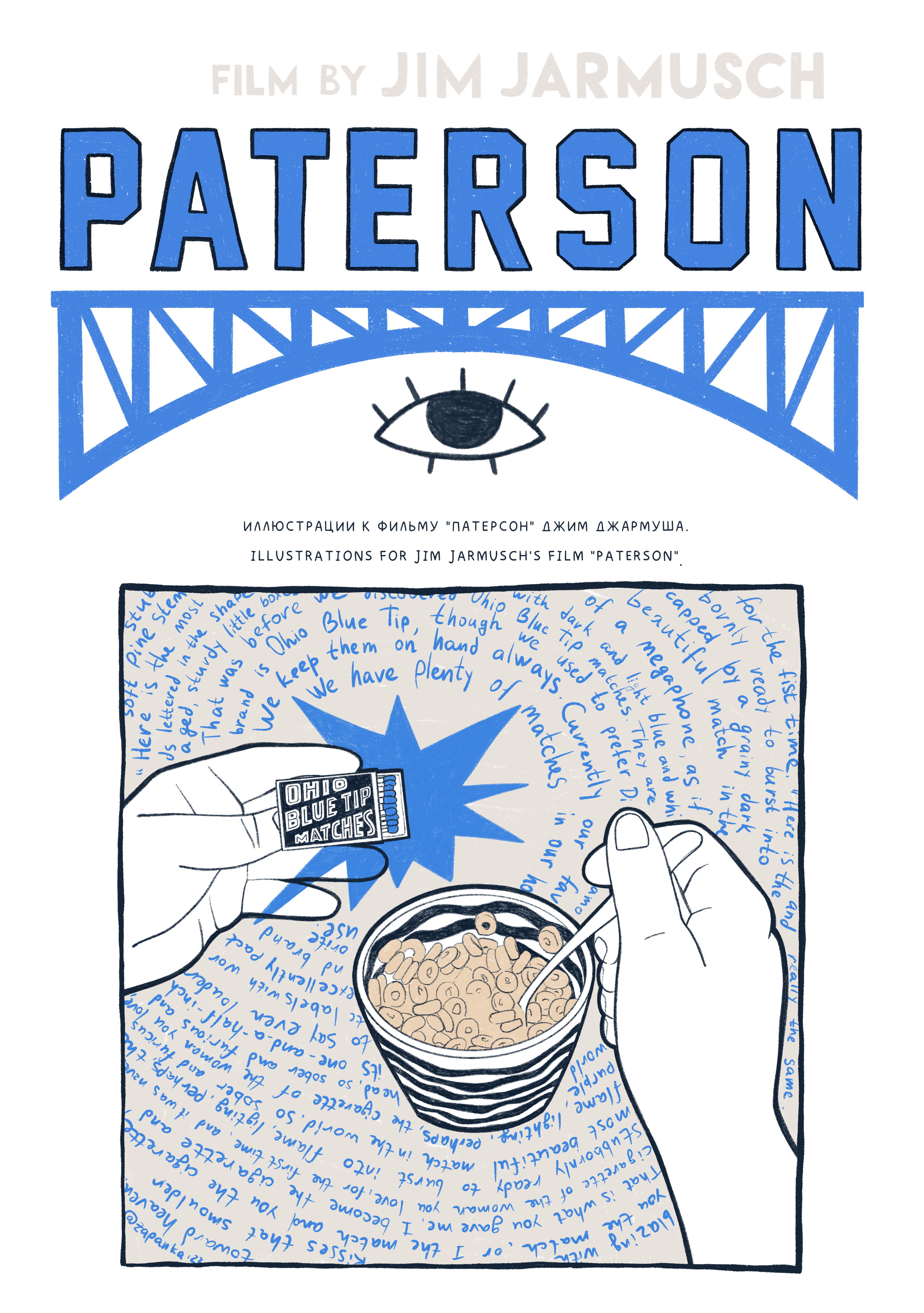 Illustrations for film "Paterson" — Изображение №1 — Иллюстрация, Графика на Dprofile