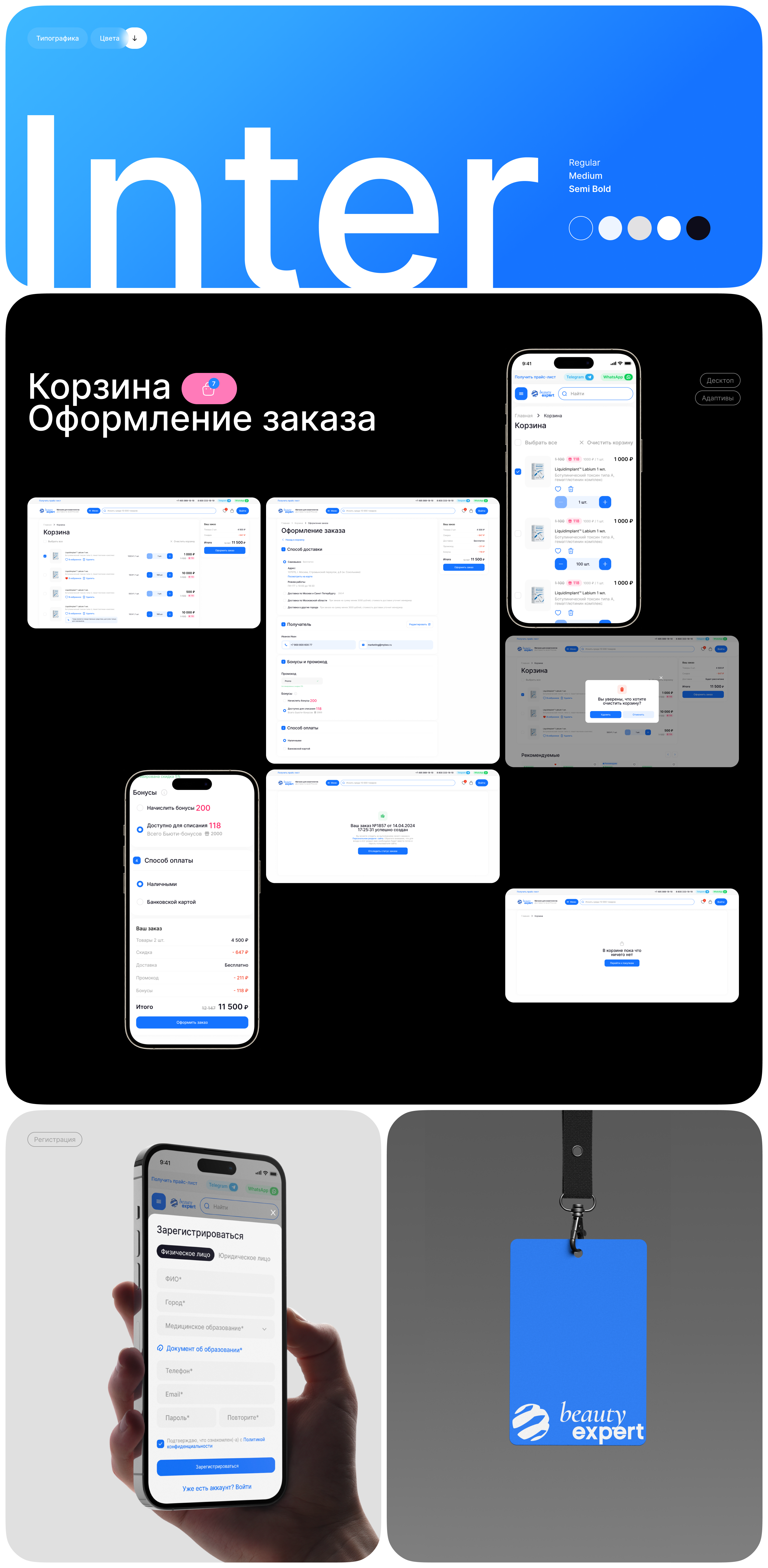 e-commerce & PA website | UXUI | beauty expert — Изображение №3 — Интерфейсы на Dprofile