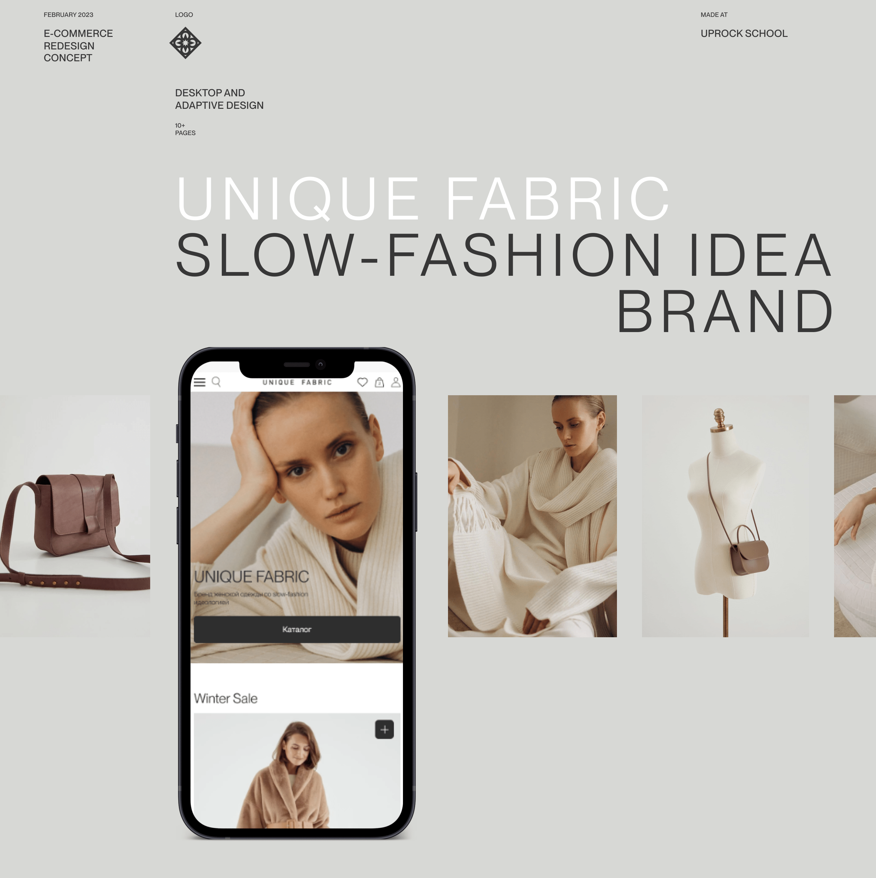 e-commerce redesign | UNIQUE FABRIC — Изображение №1 — Интерфейсы на Dprofile
