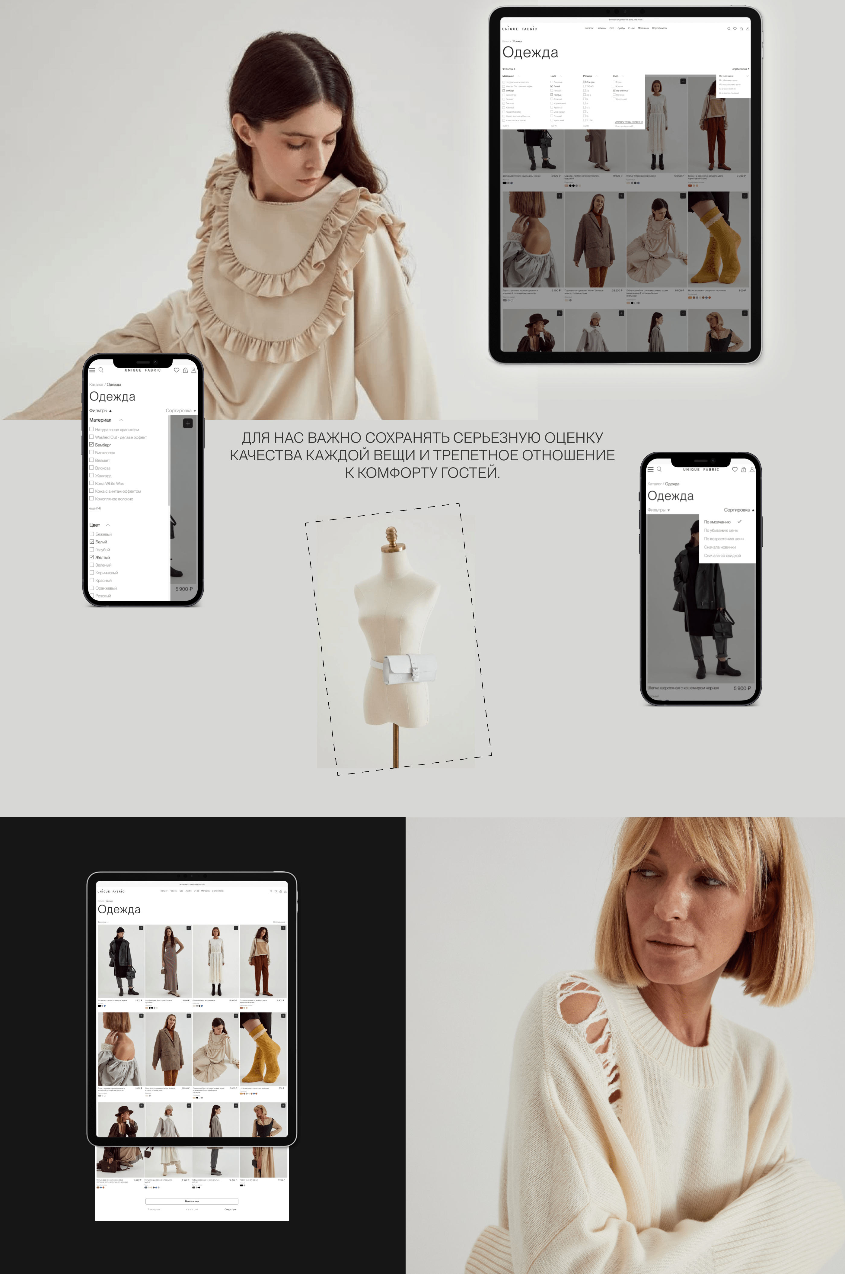 e-commerce redesign | UNIQUE FABRIC — Изображение №3 — Интерфейсы на Dprofile