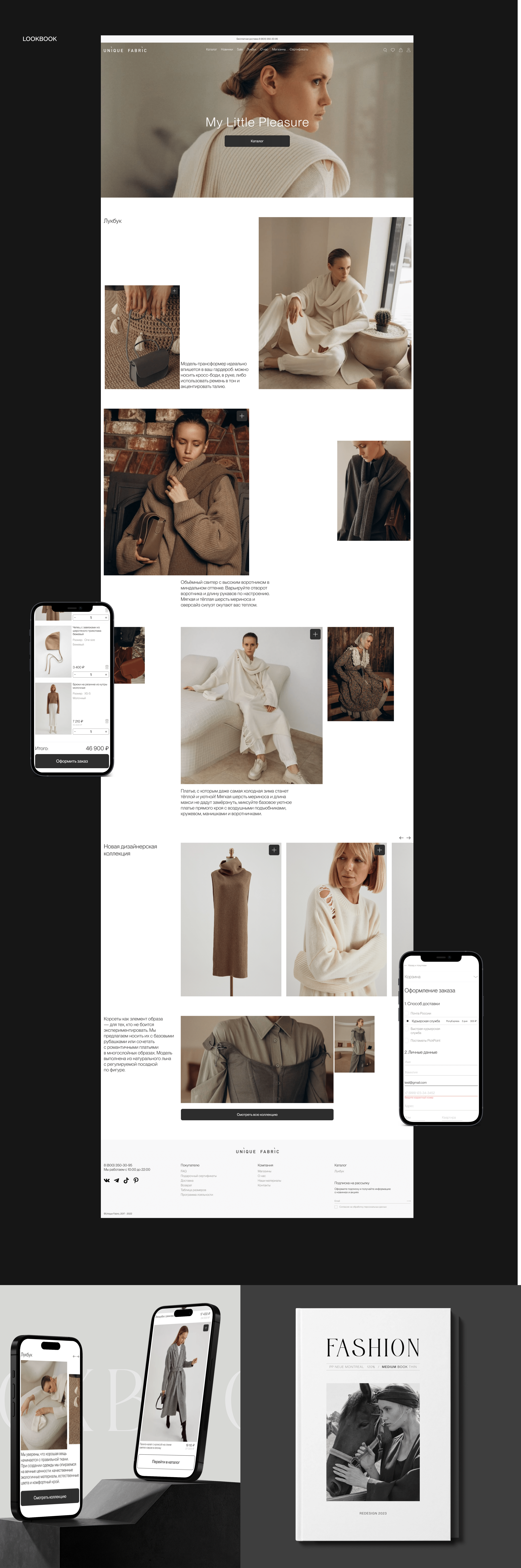 e-commerce redesign | UNIQUE FABRIC — Изображение №4 — Интерфейсы на Dprofile