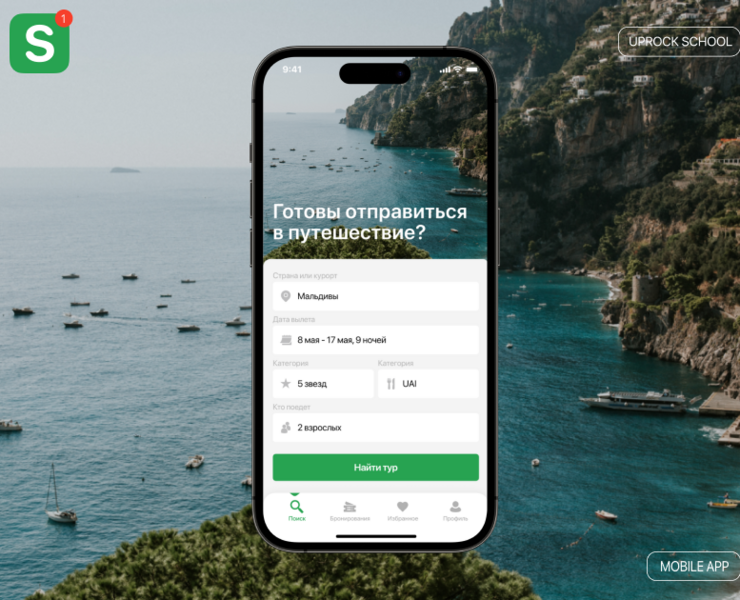 Travel Mobile App | Somewhere Travel — Интерфейсы на Dprofile
