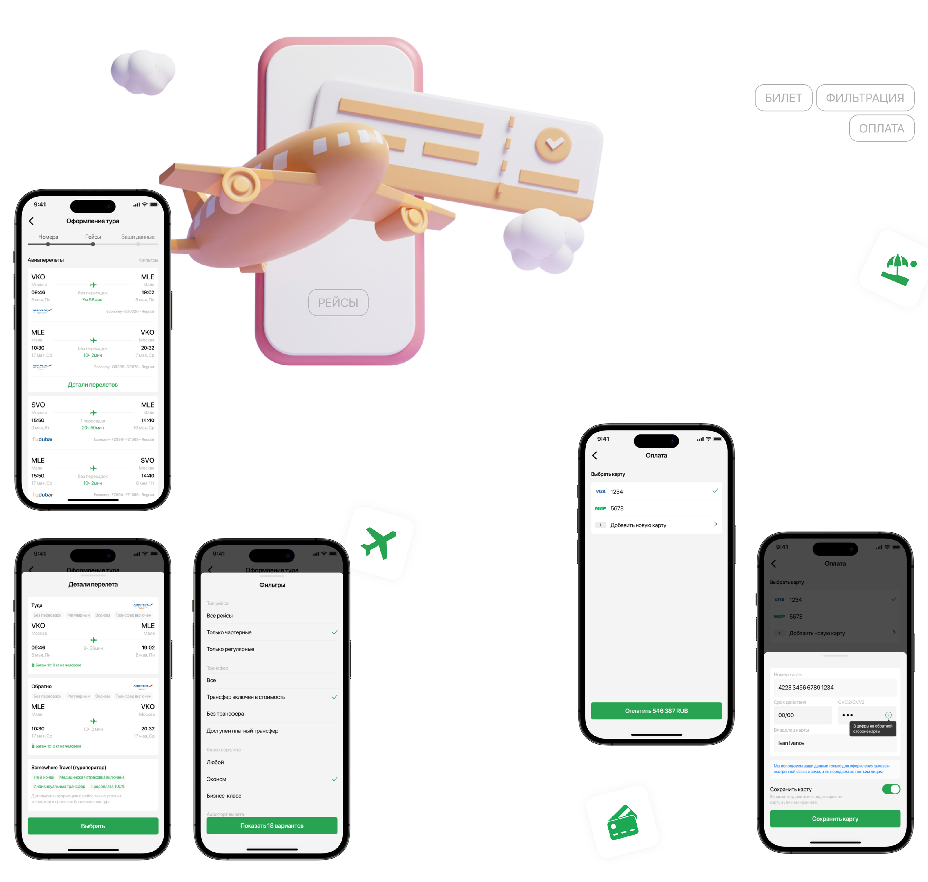 Travel Mobile App | Somewhere Travel — Изображение №8 — Интерфейсы на Dprofile