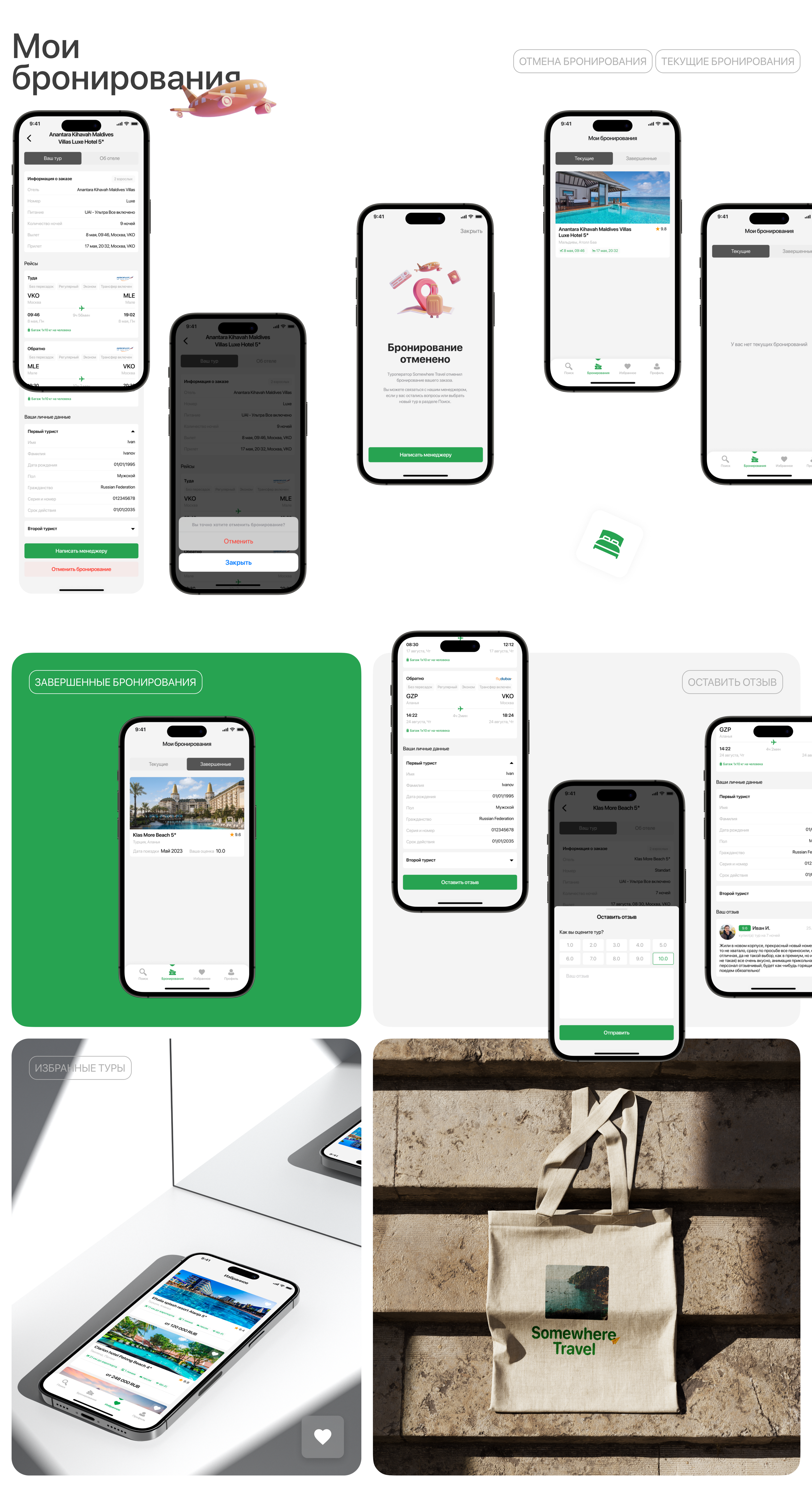 Travel Mobile App | Somewhere Travel — Изображение №10 — Интерфейсы на Dprofile