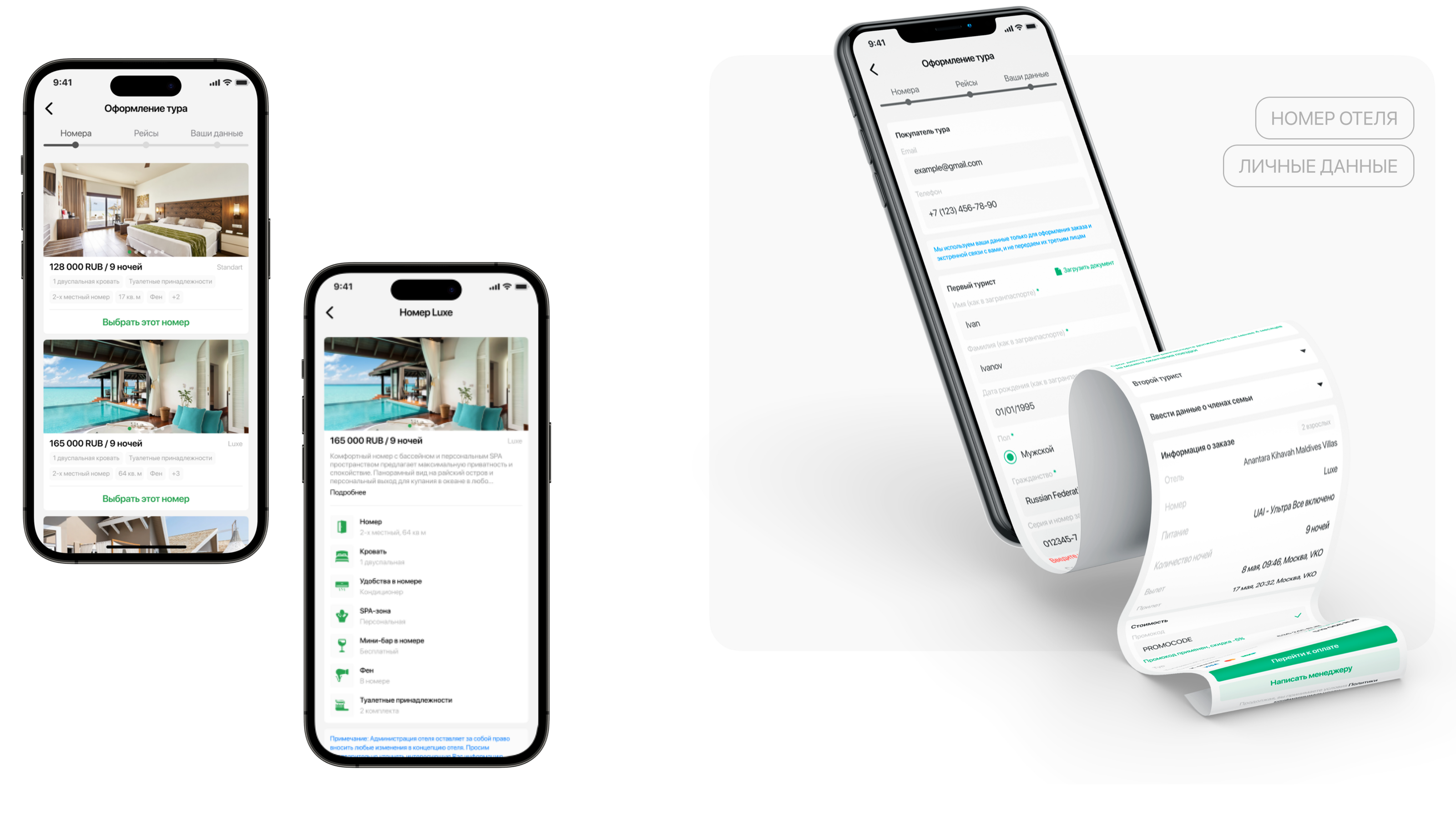 Travel Mobile App | Somewhere Travel — Изображение №7 — Интерфейсы на Dprofile