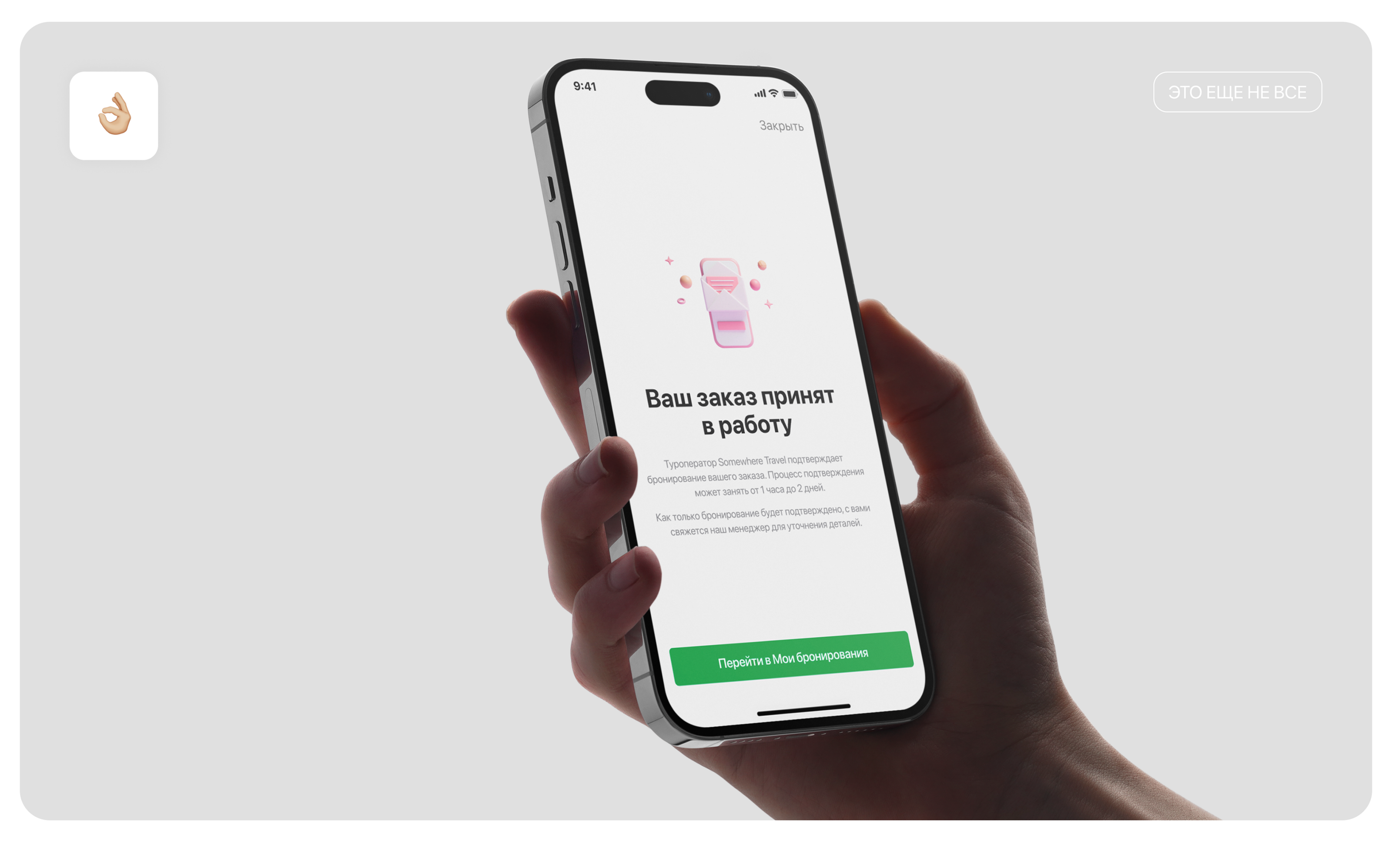 Travel Mobile App | Somewhere Travel — Изображение №9 — Интерфейсы на Dprofile
