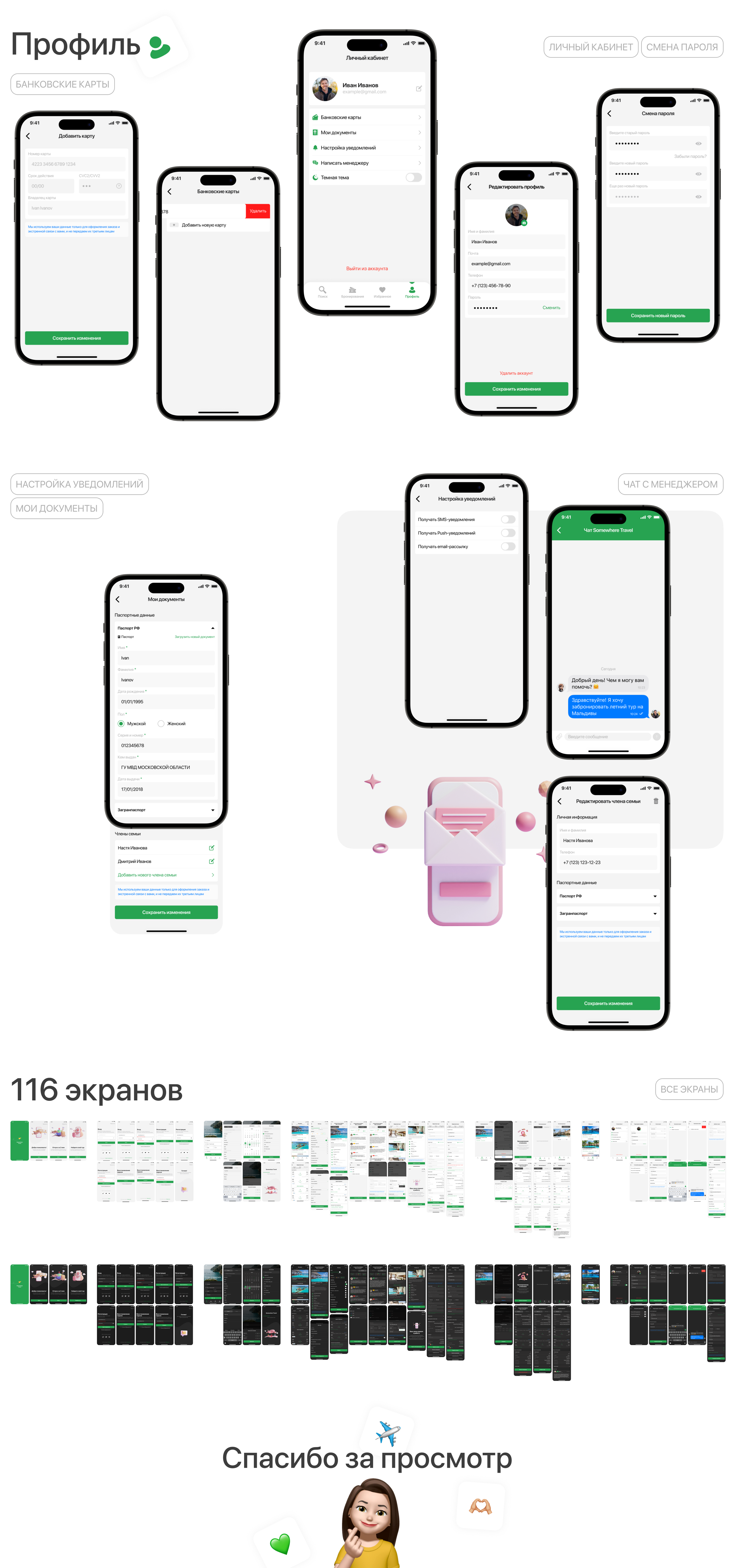 Travel Mobile App | Somewhere Travel — Изображение №11 — Интерфейсы на Dprofile