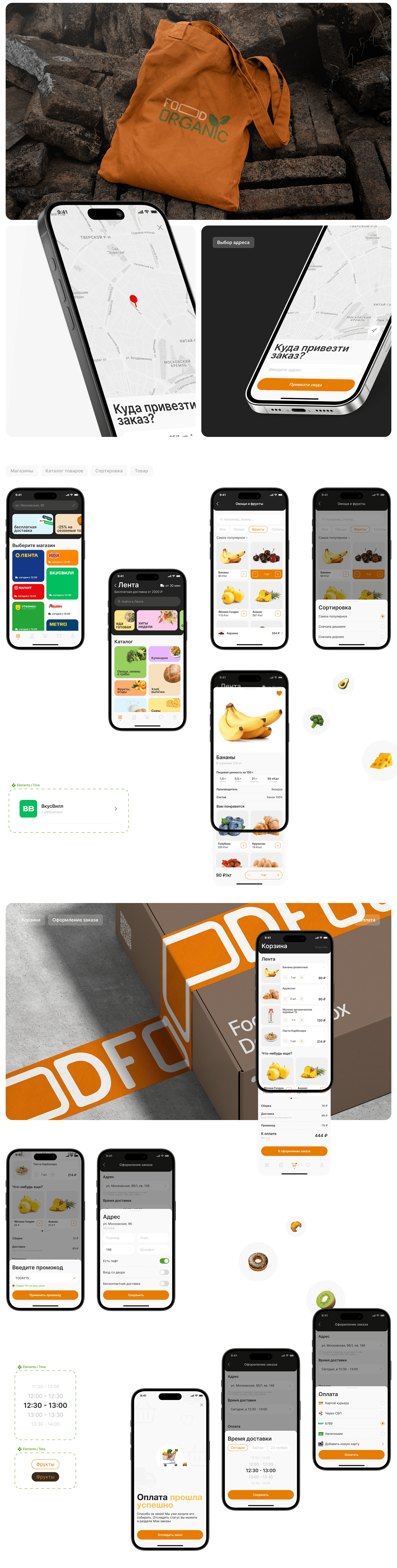 Delivery Mobile App | Food — Изображение №3 — Интерфейсы на Dprofile